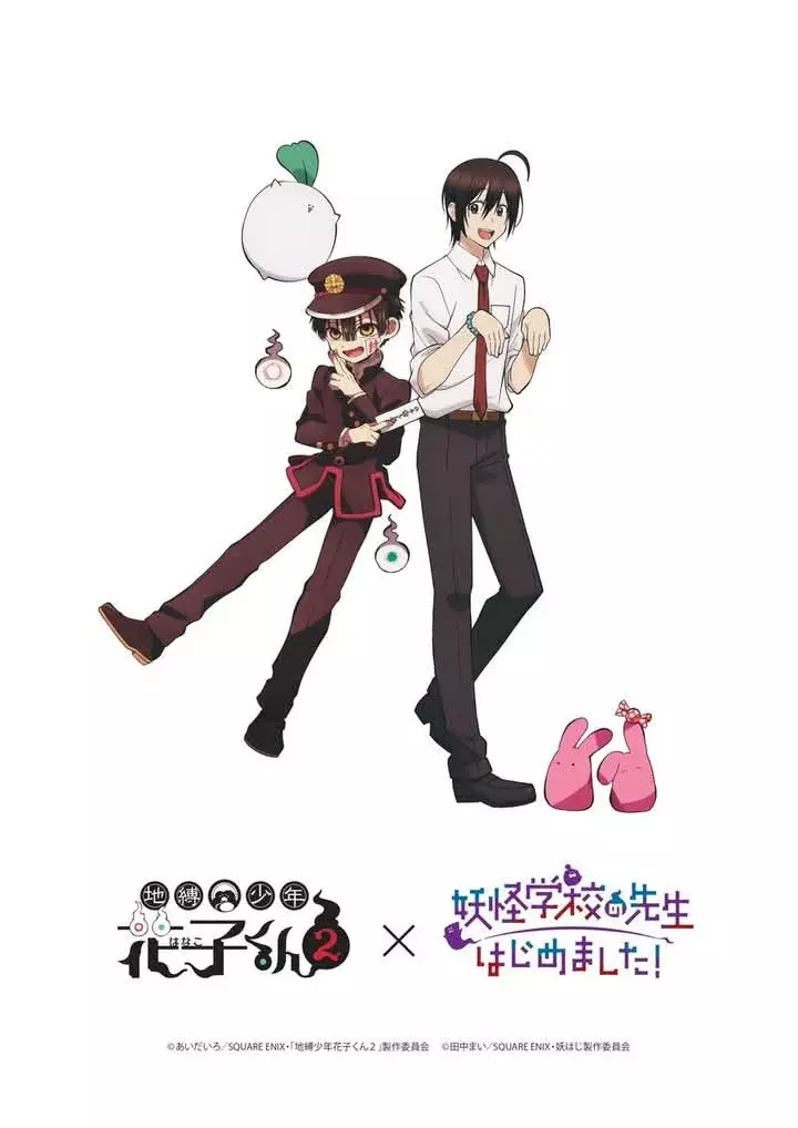 Yokai Gakkou no Sensei Hajimemashita! Capitulo 57.01: Aviso de colaboración página 3