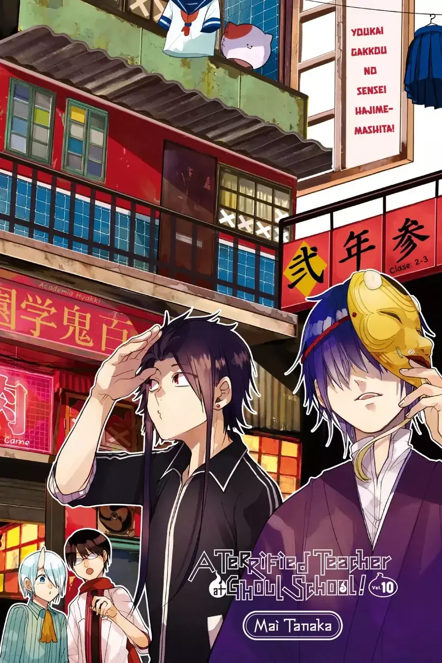 Yokai Gakkou no Sensei Hajimemashita! Capitulo 60 página 3