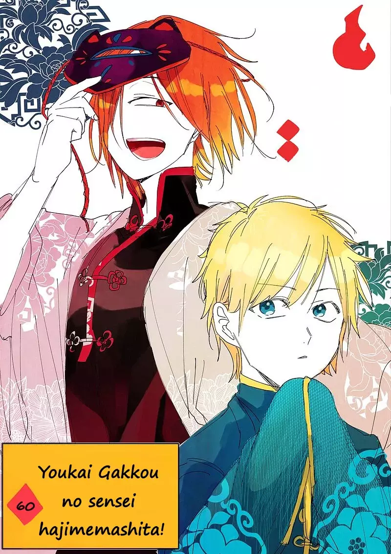 Yokai Gakkou no Sensei Hajimemashita! Capitulo 60 página 33