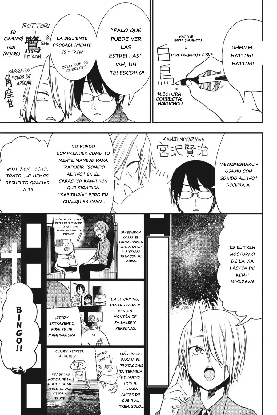 Yokai Gakkou no Sensei Hajimemashita! Capitulo 61 página 17