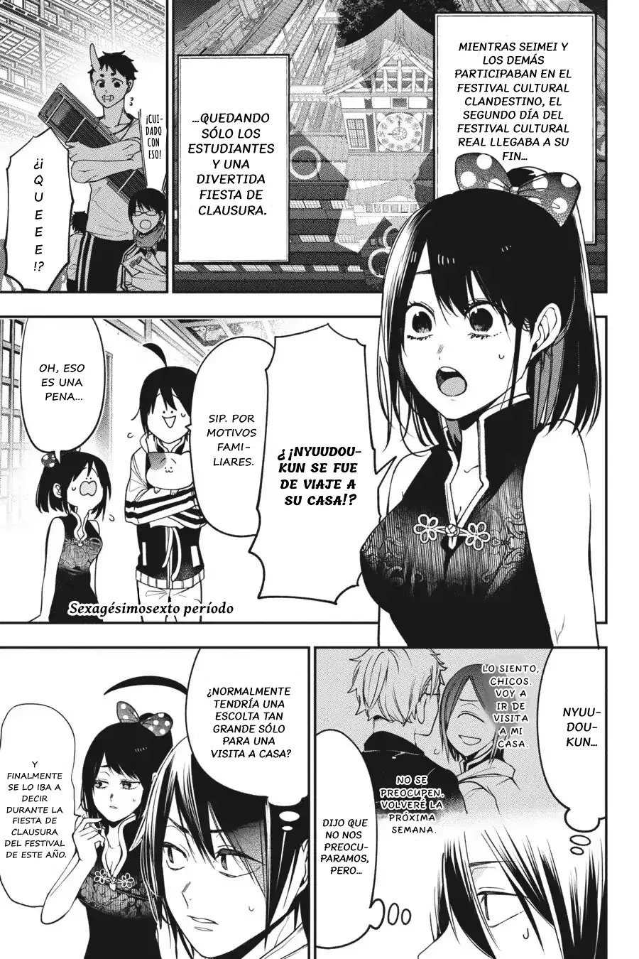 Yokai Gakkou no Sensei Hajimemashita! Capitulo 66 página 2