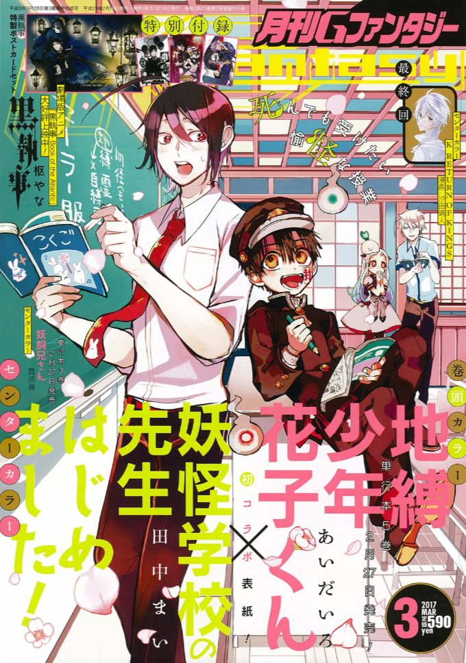 Yokai Gakkou no Sensei Hajimemashita! Capitulo 9 página 32