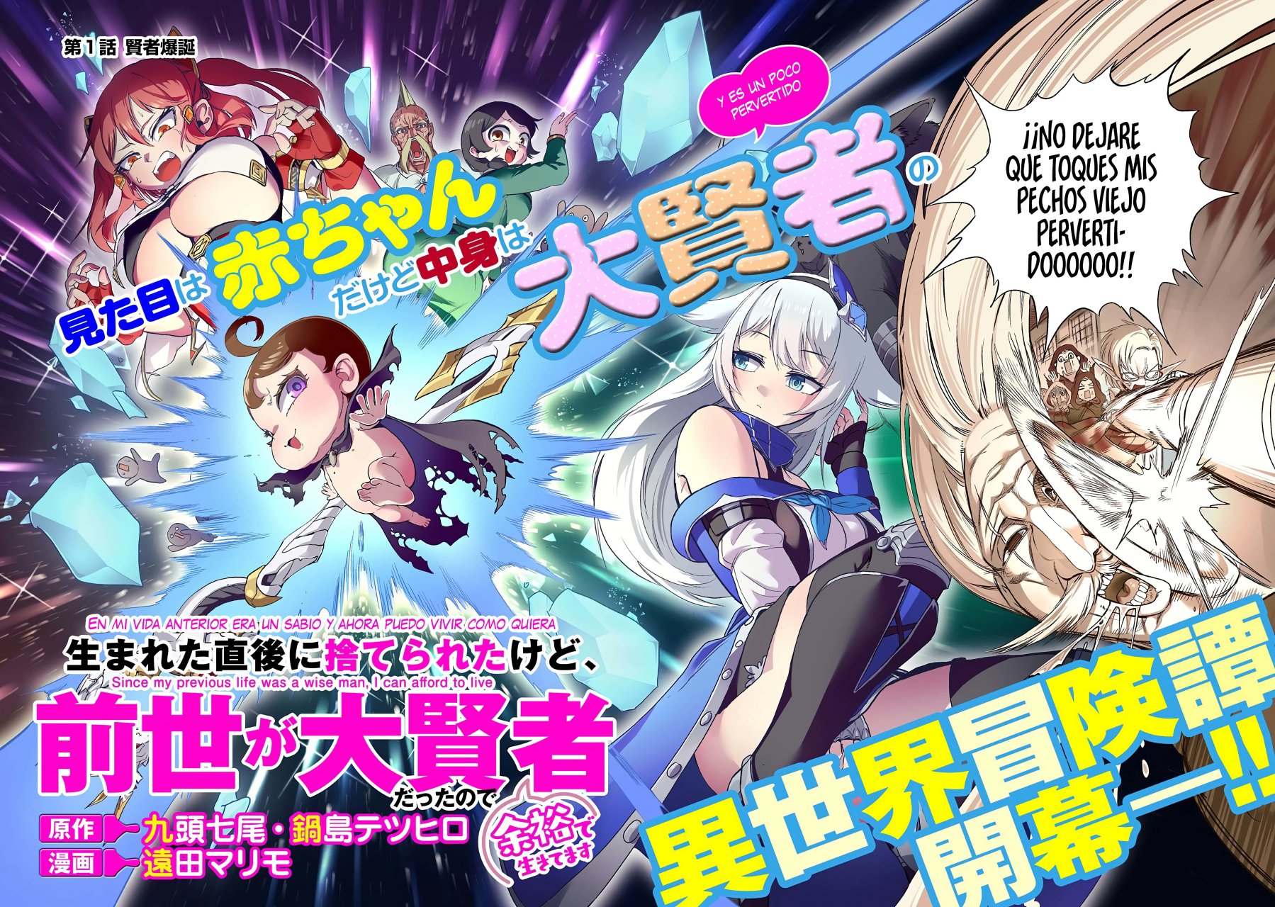 Umareta Chokugo ni Suterareta kedo, Zensei ga Taikensha datta node Yoyuu de Ikitemasu Capitulo 1: Reencarnación página 5