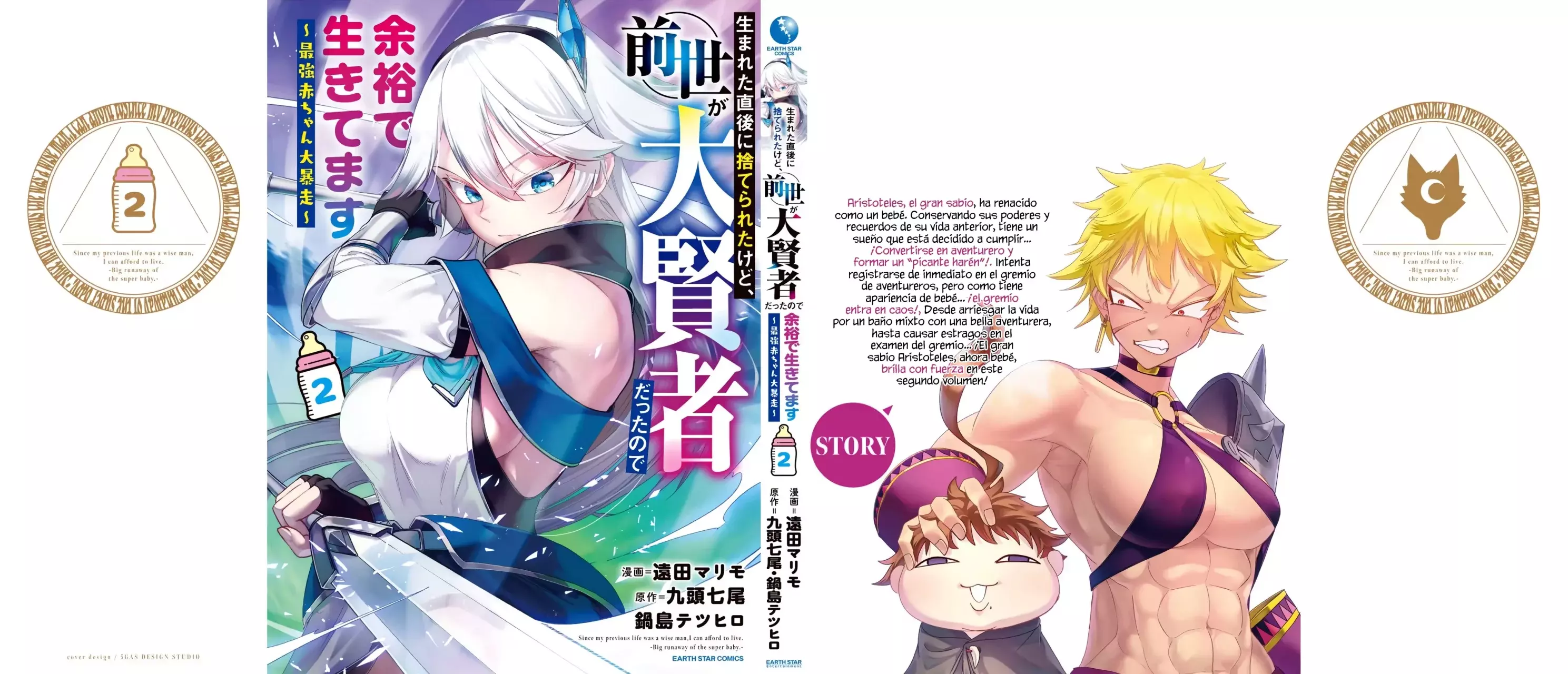 Umareta Chokugo ni Suterareta kedo, Zensei ga Taikensha datta node Yoyuu de Ikitemasu Capitulo 10.5: Extras Volumen 2 página 10