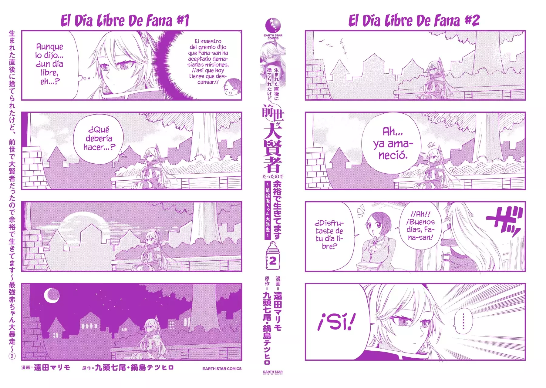 Umareta Chokugo ni Suterareta kedo, Zensei ga Taikensha datta node Yoyuu de Ikitemasu Capitulo 10.5: Extras Volumen 2 página 11