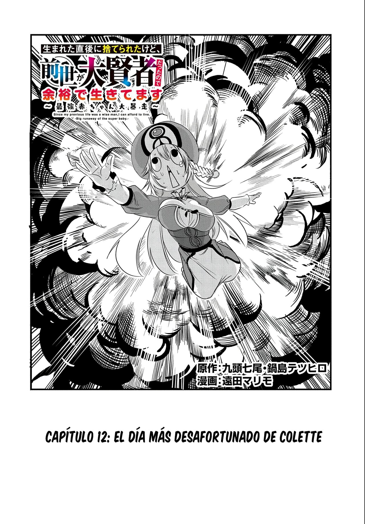 Umareta Chokugo ni Suterareta kedo, Zensei ga Taikensha datta node Yoyuu de Ikitemasu Capitulo 12: El Día Más Desafortunado de Colette página 4