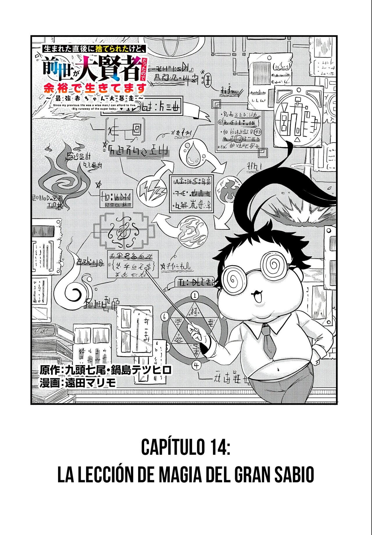 Umareta Chokugo ni Suterareta kedo, Zensei ga Taikensha datta node Yoyuu de Ikitemasu Capitulo 14: La Lección de Magia del Gran Sabio página 4