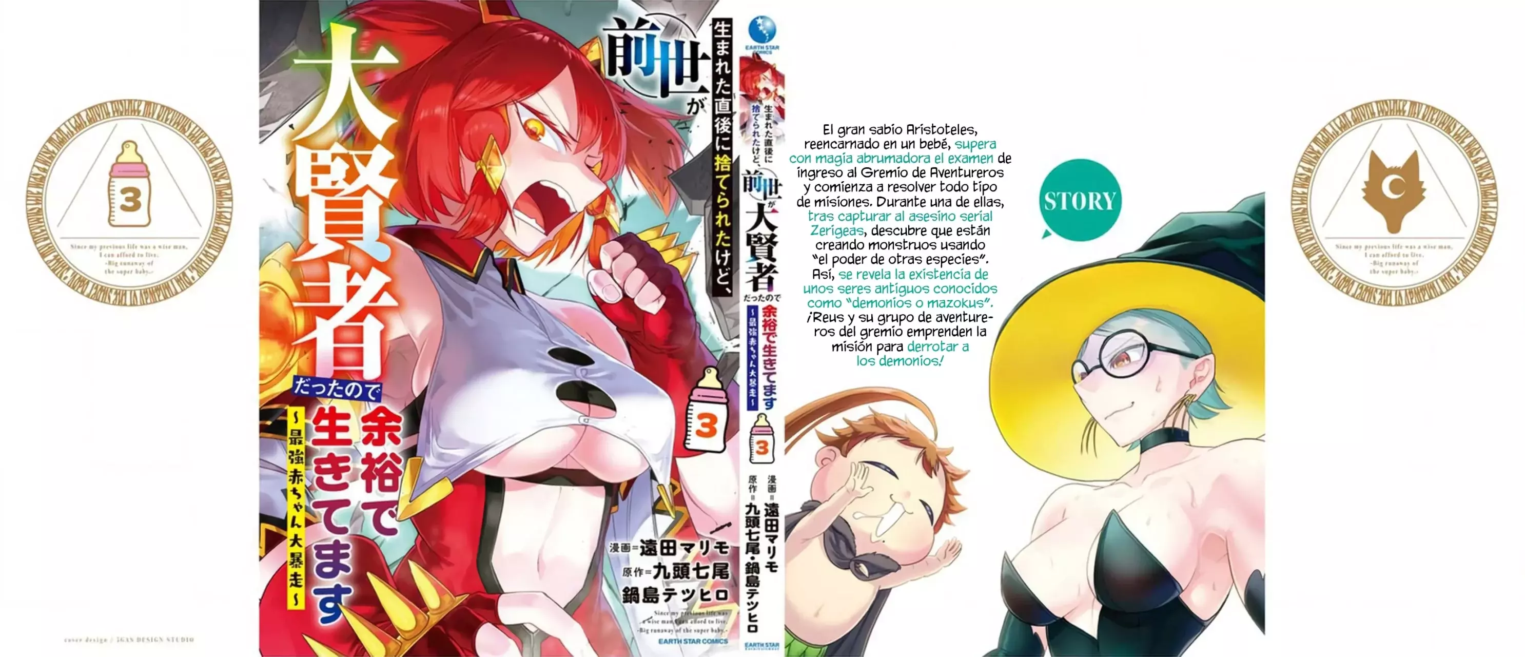 Umareta Chokugo ni Suterareta kedo, Zensei ga Taikensha datta node Yoyuu de Ikitemasu Capitulo 15.5: Extras Volumen 3 página 10