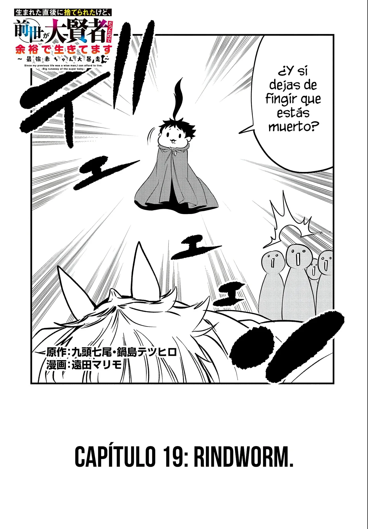 Umareta Chokugo ni Suterareta kedo, Zensei ga Taikensha datta node Yoyuu de Ikitemasu Capitulo 19: Rindworm página 4