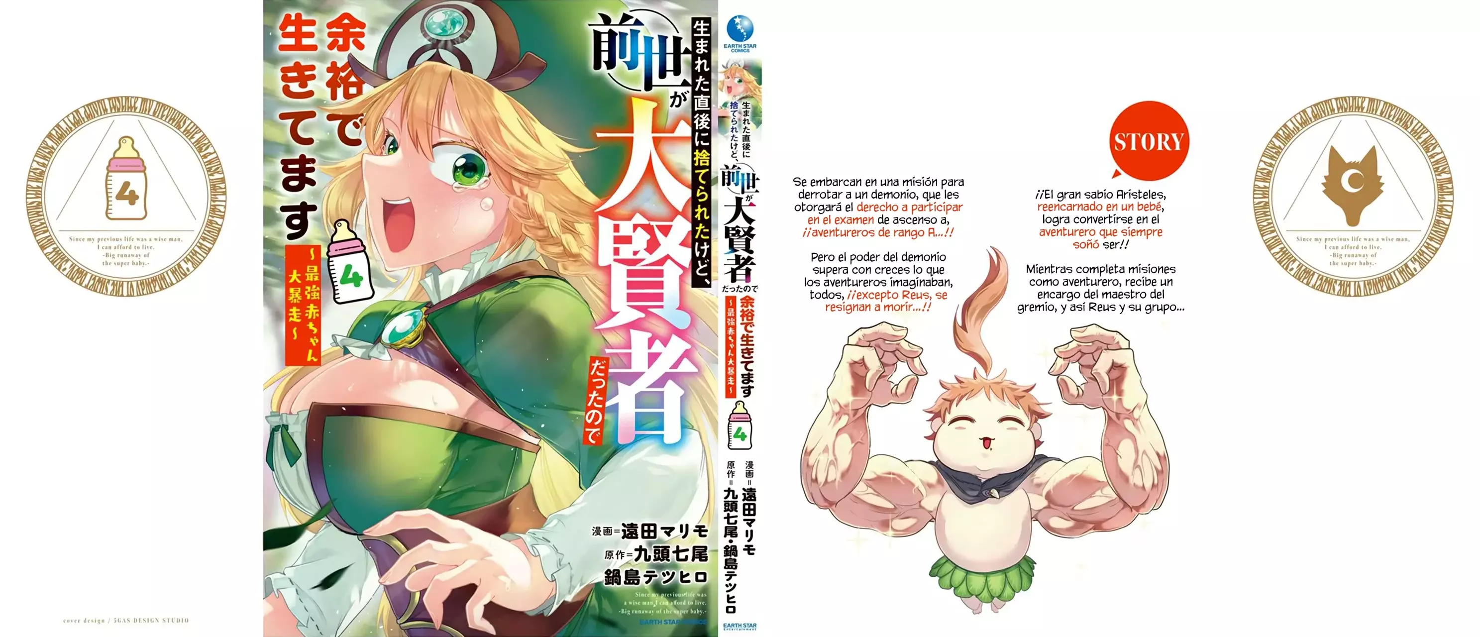 Umareta Chokugo ni Suterareta kedo, Zensei ga Taikensha datta node Yoyuu de Ikitemasu Capitulo 20.5: Extras Volumen 4 página 10