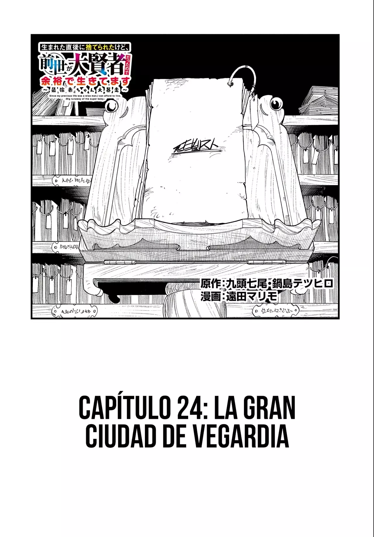 Umareta Chokugo ni Suterareta kedo, Zensei ga Taikensha datta node Yoyuu de Ikitemasu Capitulo 24: La Gran Ciudad de Vegardia página 4