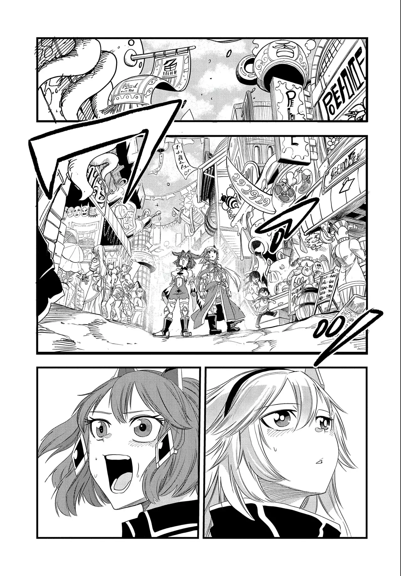 Umareta Chokugo ni Suterareta kedo, Zensei ga Taikensha datta node Yoyuu de Ikitemasu Capitulo 24: La Gran Ciudad de Vegardia página 7
