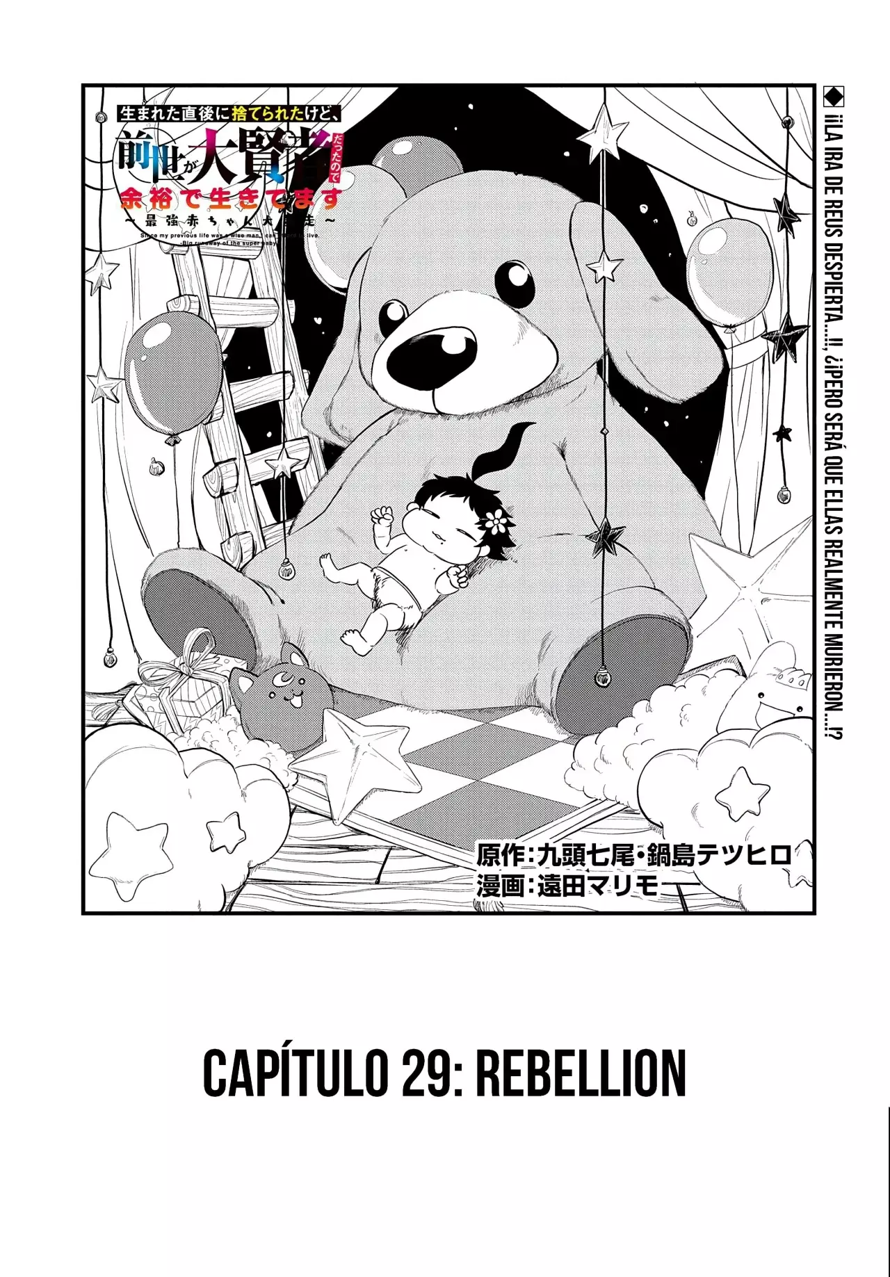 Umareta Chokugo ni Suterareta kedo, Zensei ga Taikensha datta node Yoyuu de Ikitemasu Capitulo 29: Rebellion página 3