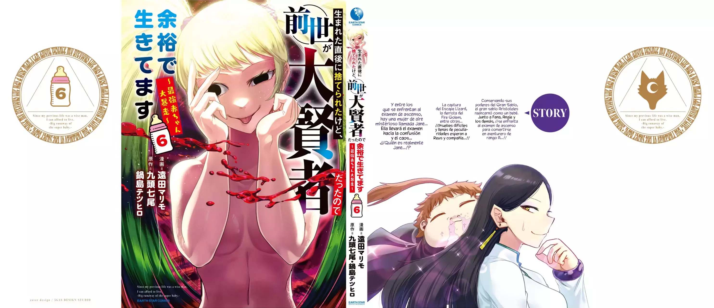 Umareta Chokugo ni Suterareta kedo, Zensei ga Taikensha datta node Yoyuu de Ikitemasu Capitulo 30.5: Extras Del Volumen 6 página 10