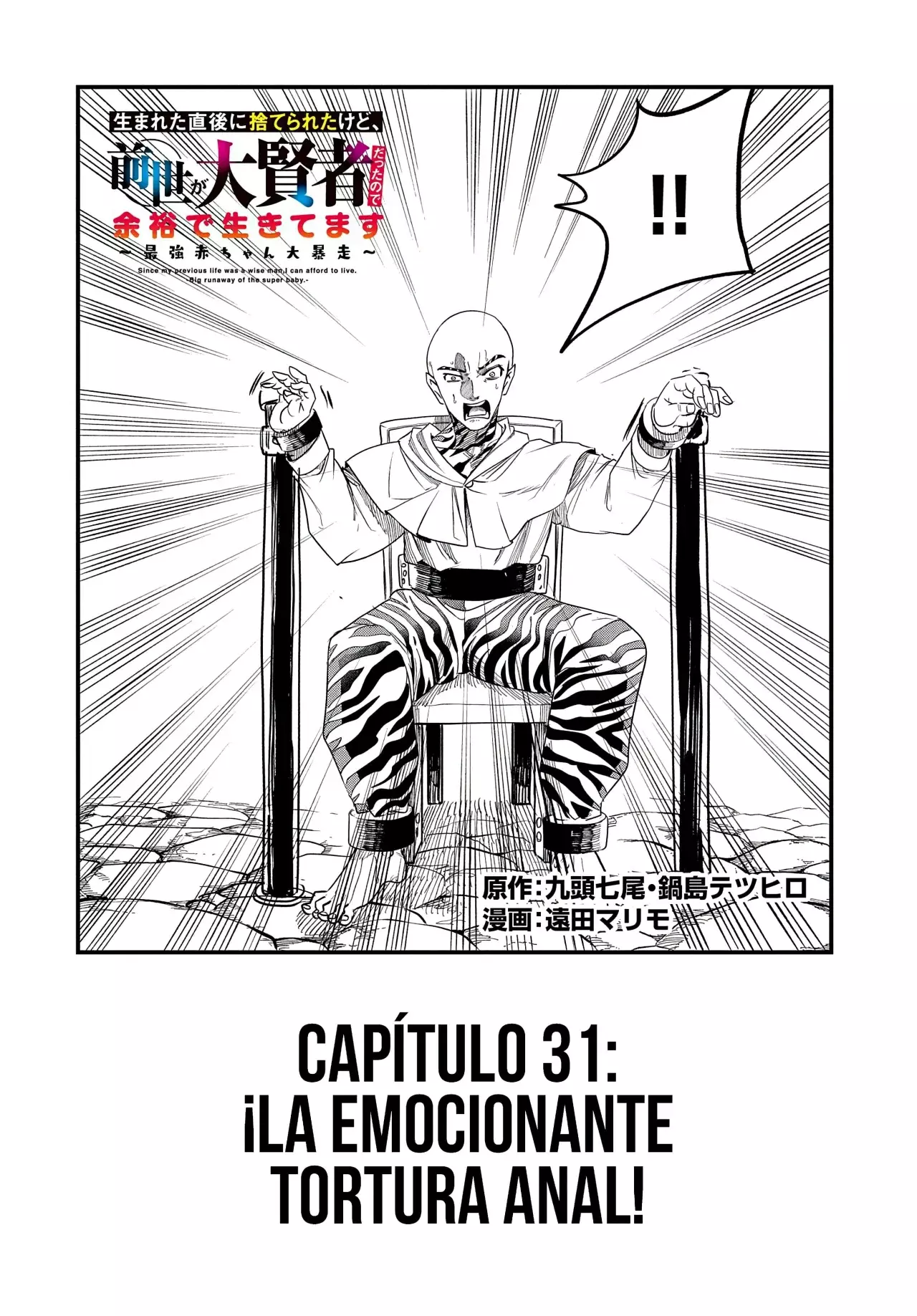 Umareta Chokugo ni Suterareta kedo, Zensei ga Taikensha datta node Yoyuu de Ikitemasu Capitulo 31: ¡La Emocionante Tortura Anal! página 4