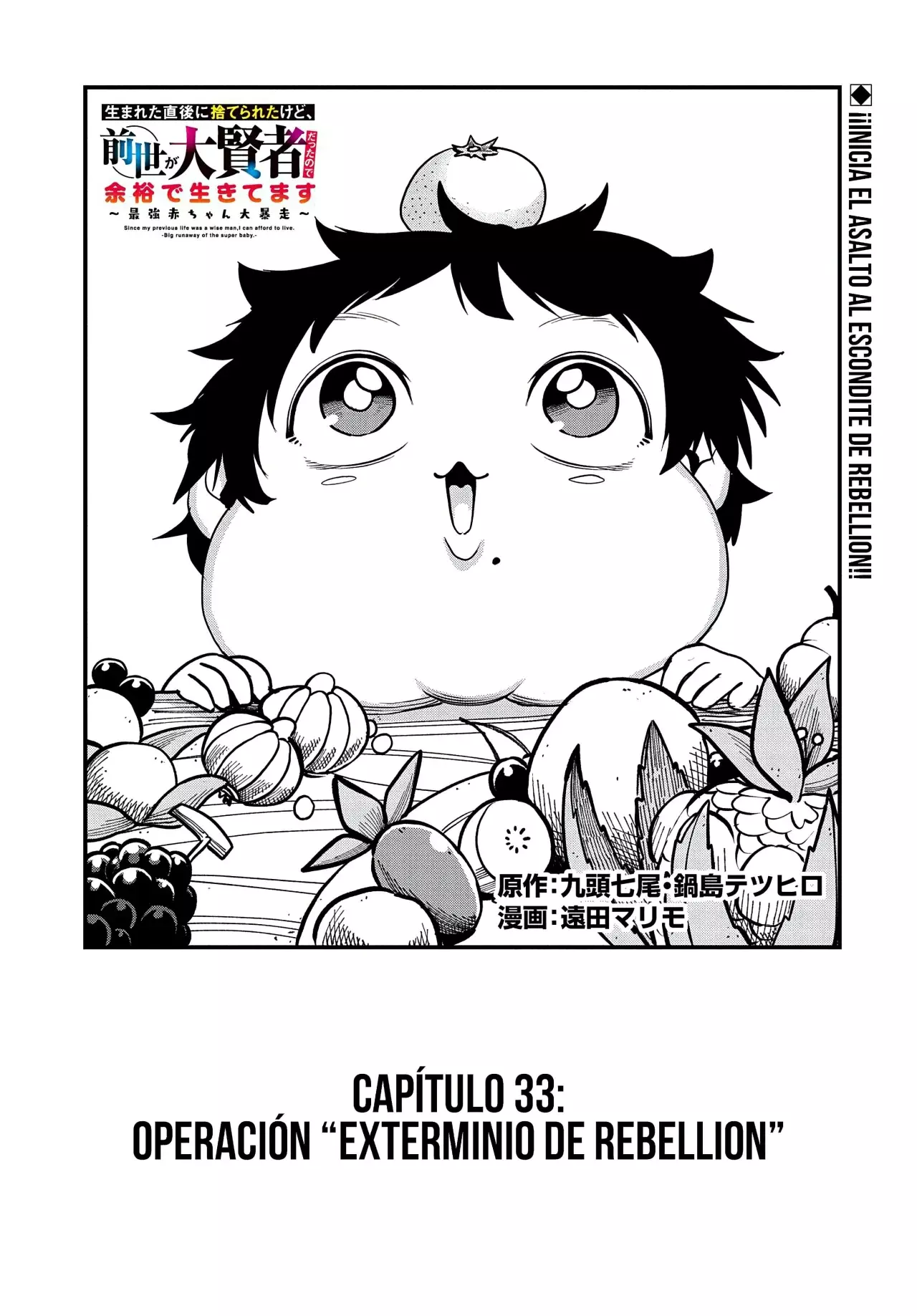Umareta Chokugo ni Suterareta kedo, Zensei ga Taikensha datta node Yoyuu de Ikitemasu Capitulo 33: Operación "Exterminación de Rebellion" página 3