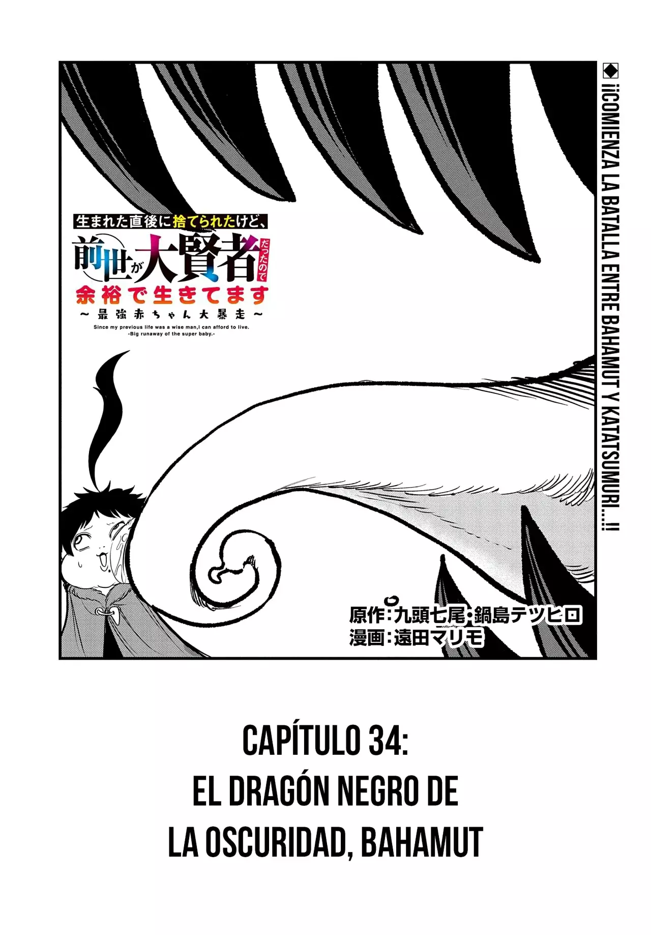 Umareta Chokugo ni Suterareta kedo, Zensei ga Taikensha datta node Yoyuu de Ikitemasu Capitulo 34: El Dragón Negro de La Oscuridad, Bahamut página 3