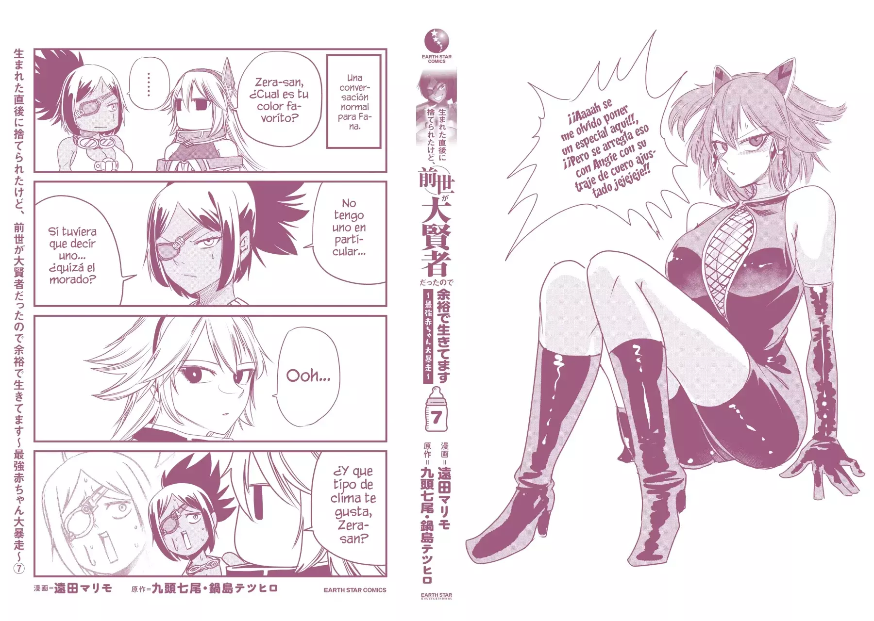 Umareta Chokugo ni Suterareta kedo, Zensei ga Taikensha datta node Yoyuu de Ikitemasu Capitulo 35.5: Extras Del Volumen 7 página 11