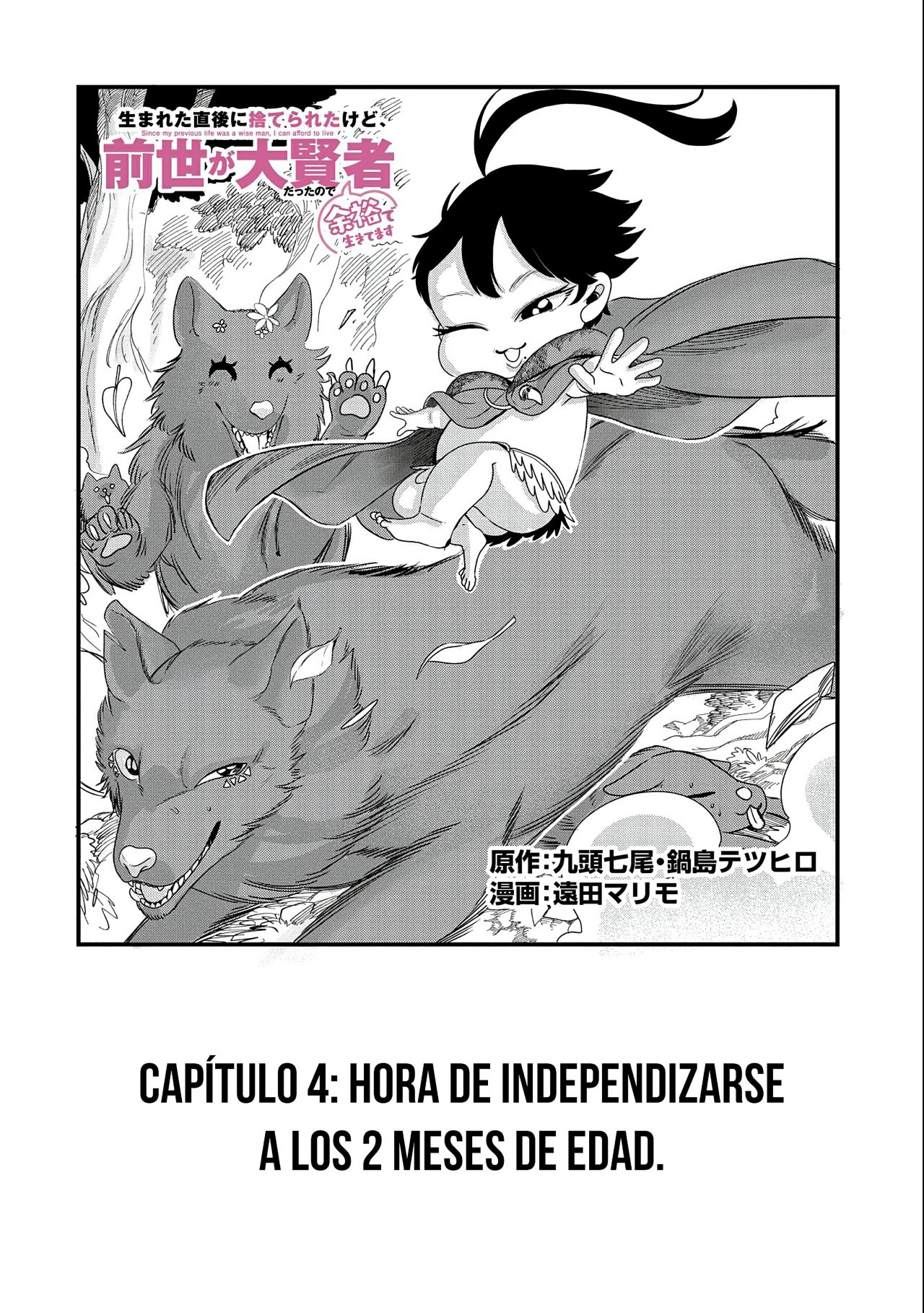 Umareta Chokugo ni Suterareta kedo, Zensei ga Taikensha datta node Yoyuu de Ikitemasu Capitulo 4: Hora de Independizarse a Los 2 Meses de Edad página 4