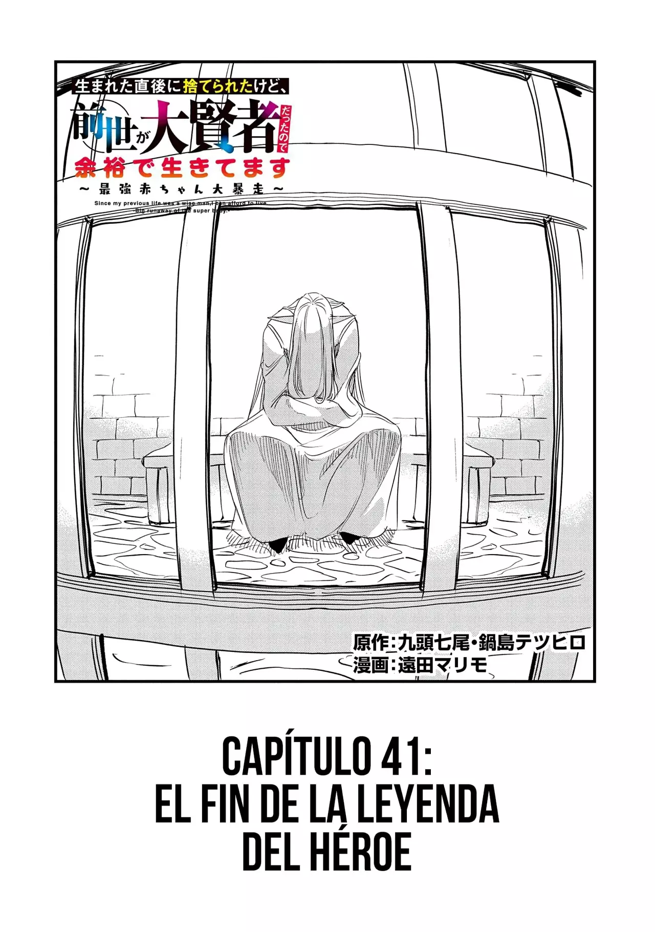 Umareta Chokugo ni Suterareta kedo, Zensei ga Taikensha datta node Yoyuu de Ikitemasu Capitulo 41: El Fin de La Leyenda del Héroe página 4