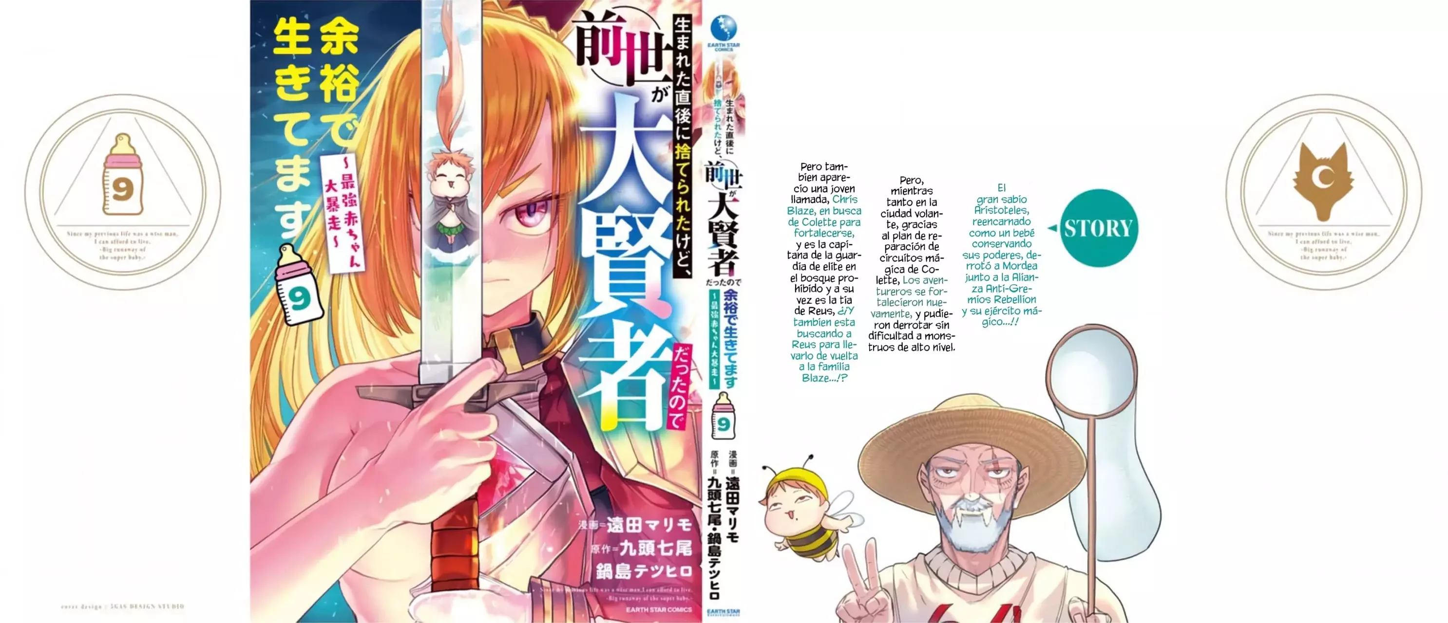 Umareta Chokugo ni Suterareta kedo, Zensei ga Taikensha datta node Yoyuu de Ikitemasu Capitulo 45.5: Extras Volumen 9 página 10