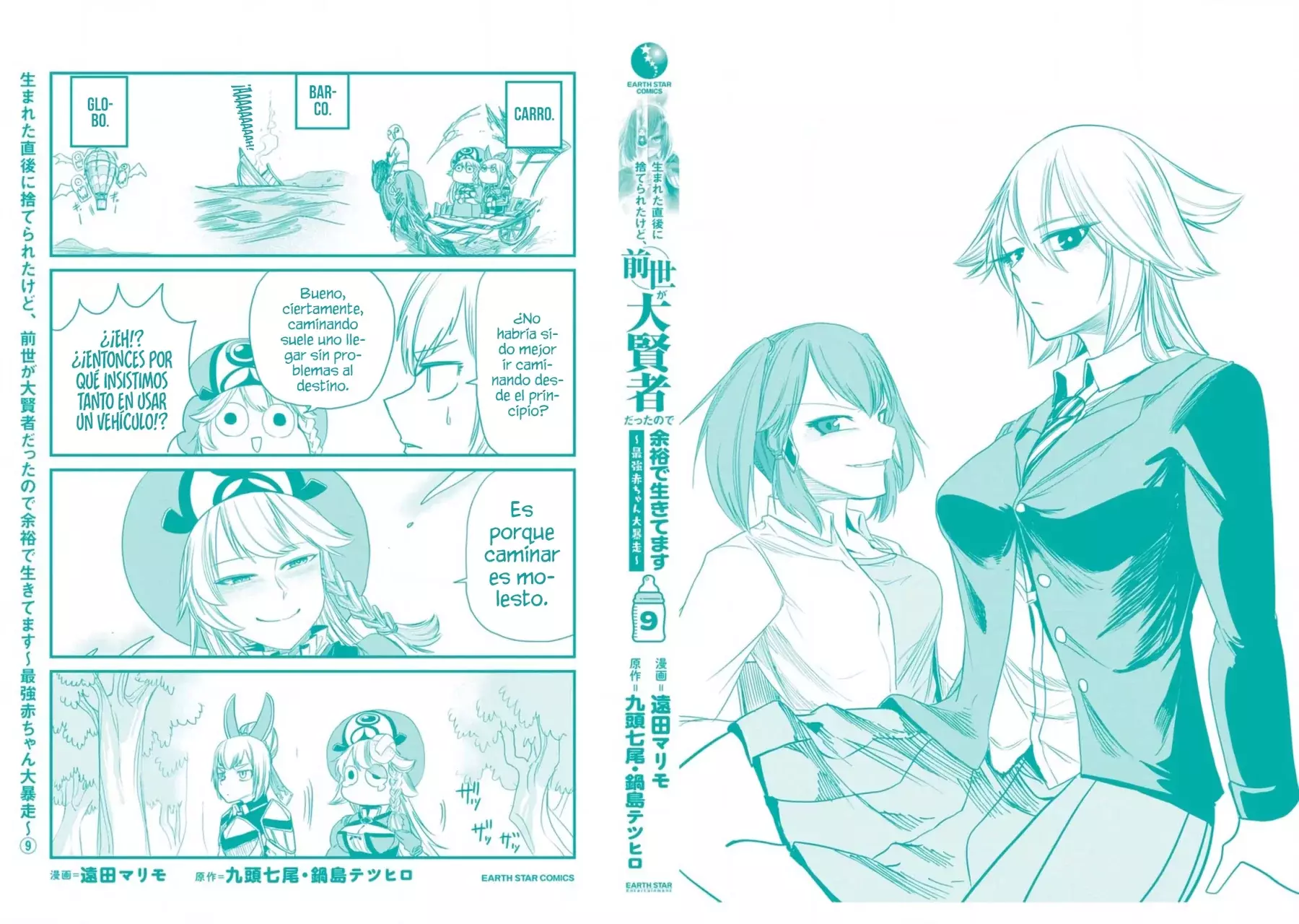 Umareta Chokugo ni Suterareta kedo, Zensei ga Taikensha datta node Yoyuu de Ikitemasu Capitulo 45.5: Extras Volumen 9 página 11