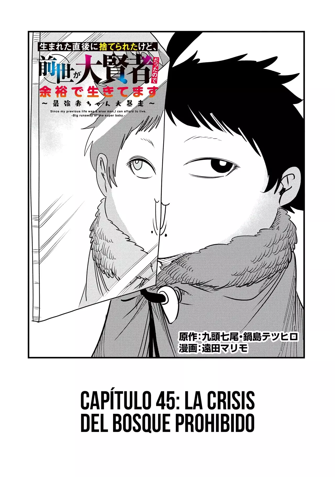 Umareta Chokugo ni Suterareta kedo, Zensei ga Taikensha datta node Yoyuu de Ikitemasu Capitulo 45: La Crisis Del Bosque Prohibido página 4