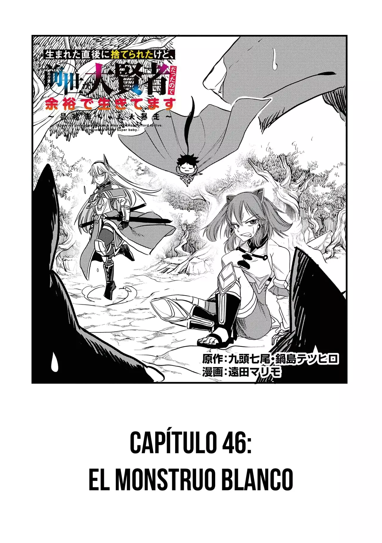 Umareta Chokugo ni Suterareta kedo, Zensei ga Taikensha datta node Yoyuu de Ikitemasu Capitulo 46: El Monstruo Blanco página 4