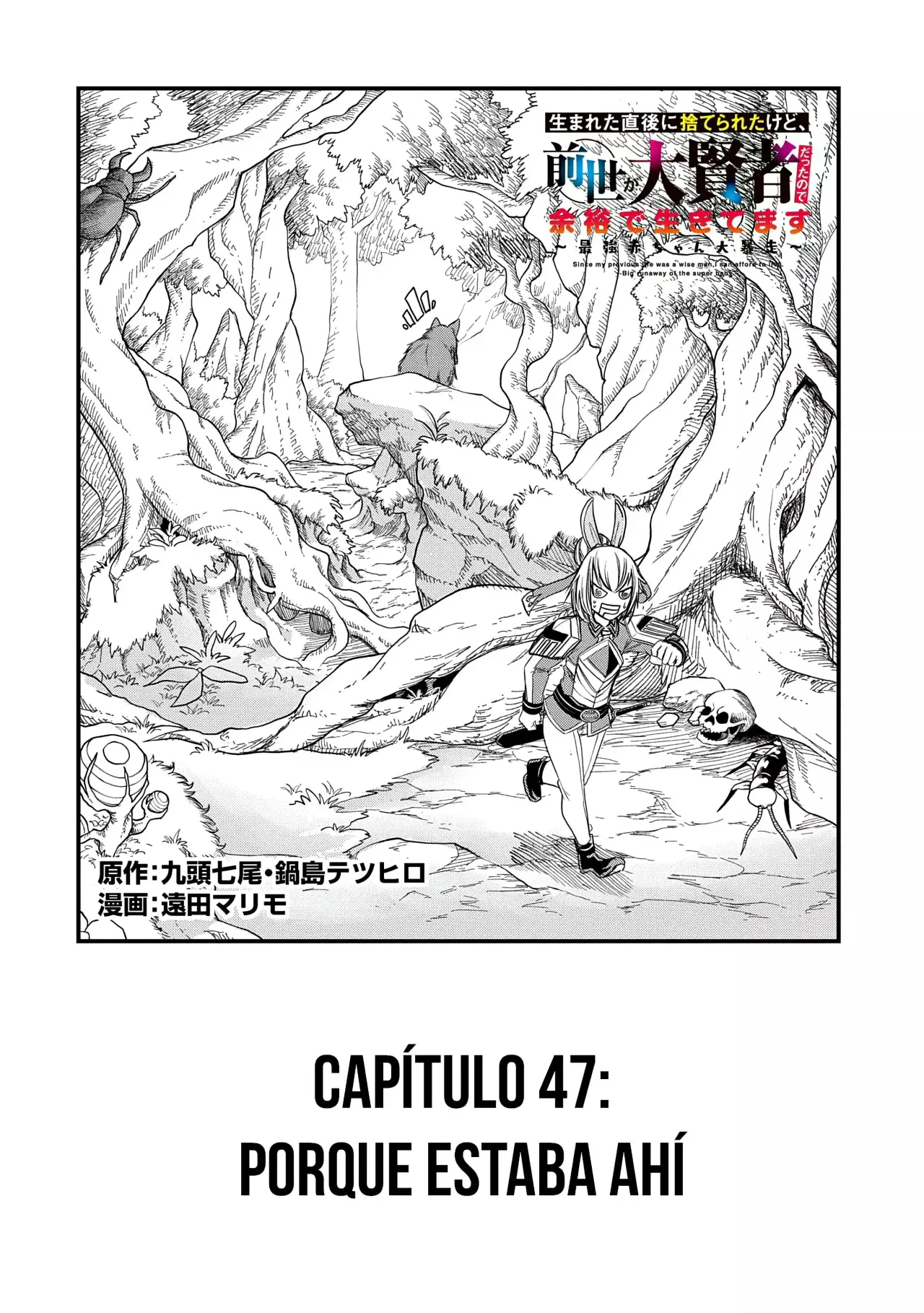 Umareta Chokugo ni Suterareta kedo, Zensei ga Taikensha datta node Yoyuu de Ikitemasu Capitulo 47: Porque Estaba Ahí página 4