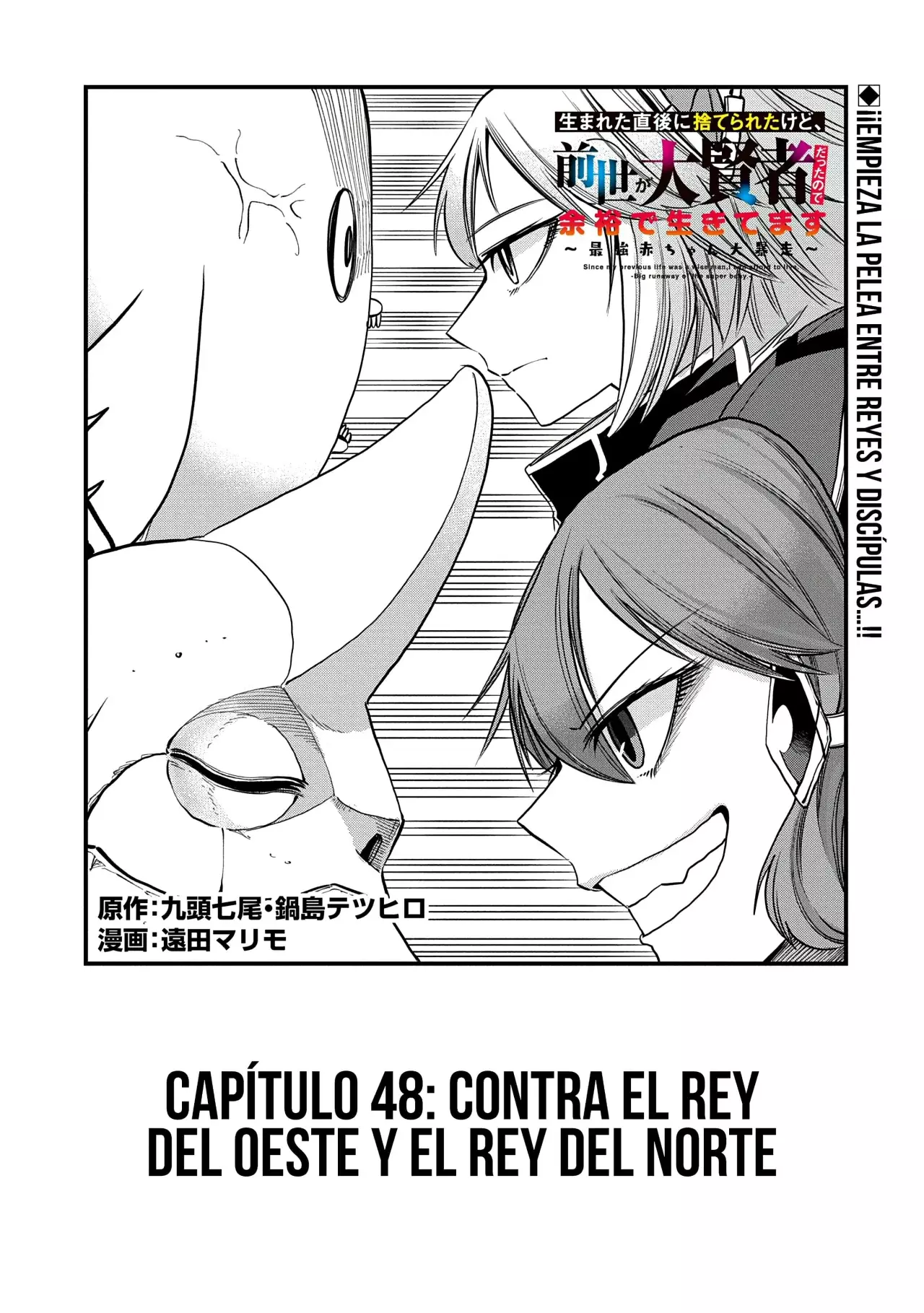 Umareta Chokugo ni Suterareta kedo, Zensei ga Taikensha datta node Yoyuu de Ikitemasu Capitulo 48: Contra El Rey Del Oeste Y El Rey Del Norte página 3