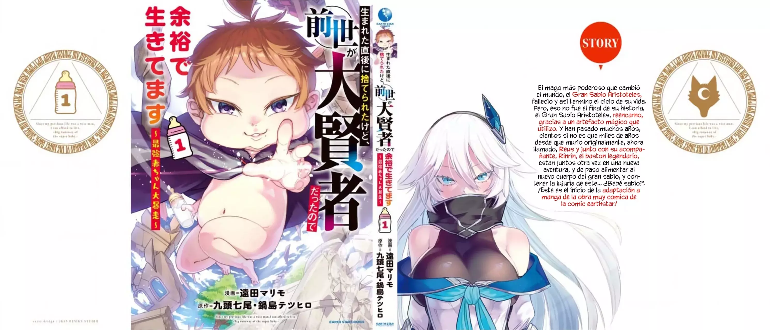 Umareta Chokugo ni Suterareta kedo, Zensei ga Taikensha datta node Yoyuu de Ikitemasu Capitulo 5.5: Extras Volumen 1 página 10