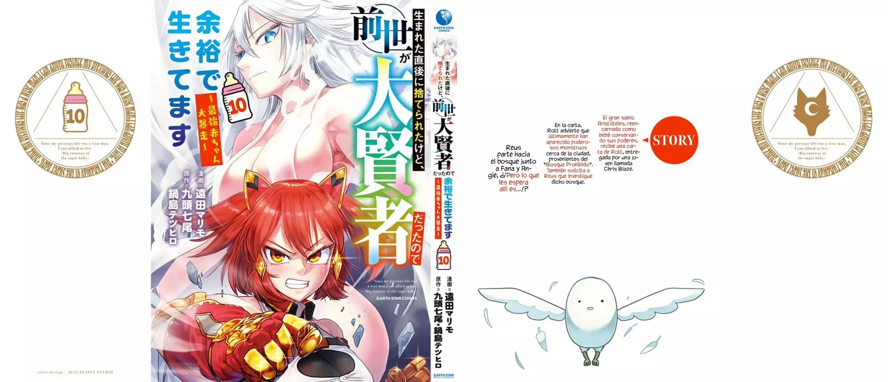 Umareta Chokugo ni Suterareta kedo, Zensei ga Taikensha datta node Yoyuu de Ikitemasu Capitulo 50.5: Extras Volumen 10 página 10