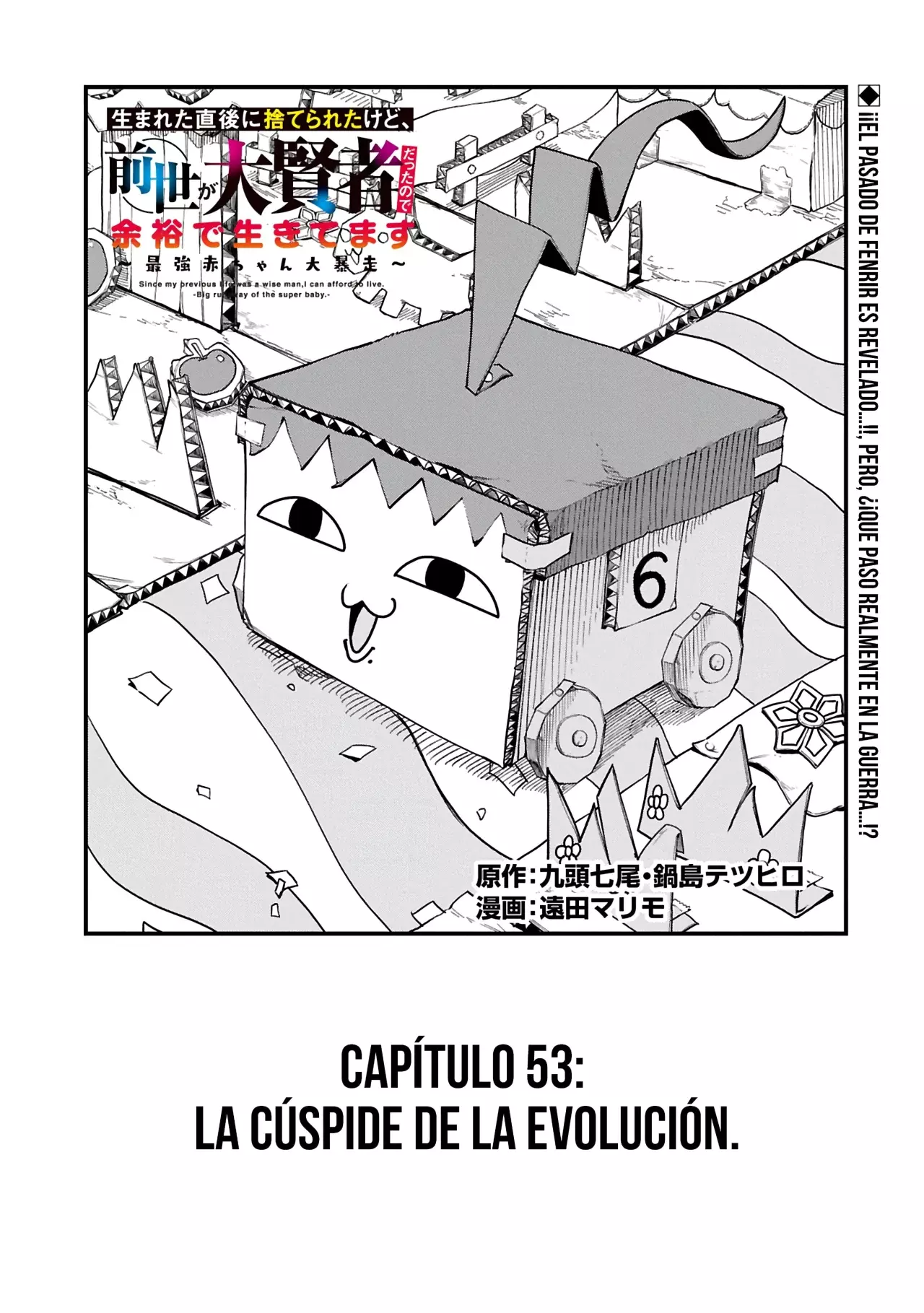 Umareta Chokugo ni Suterareta kedo, Zensei ga Taikensha datta node Yoyuu de Ikitemasu Capitulo 53: La Cúspide De La Evolución página 3