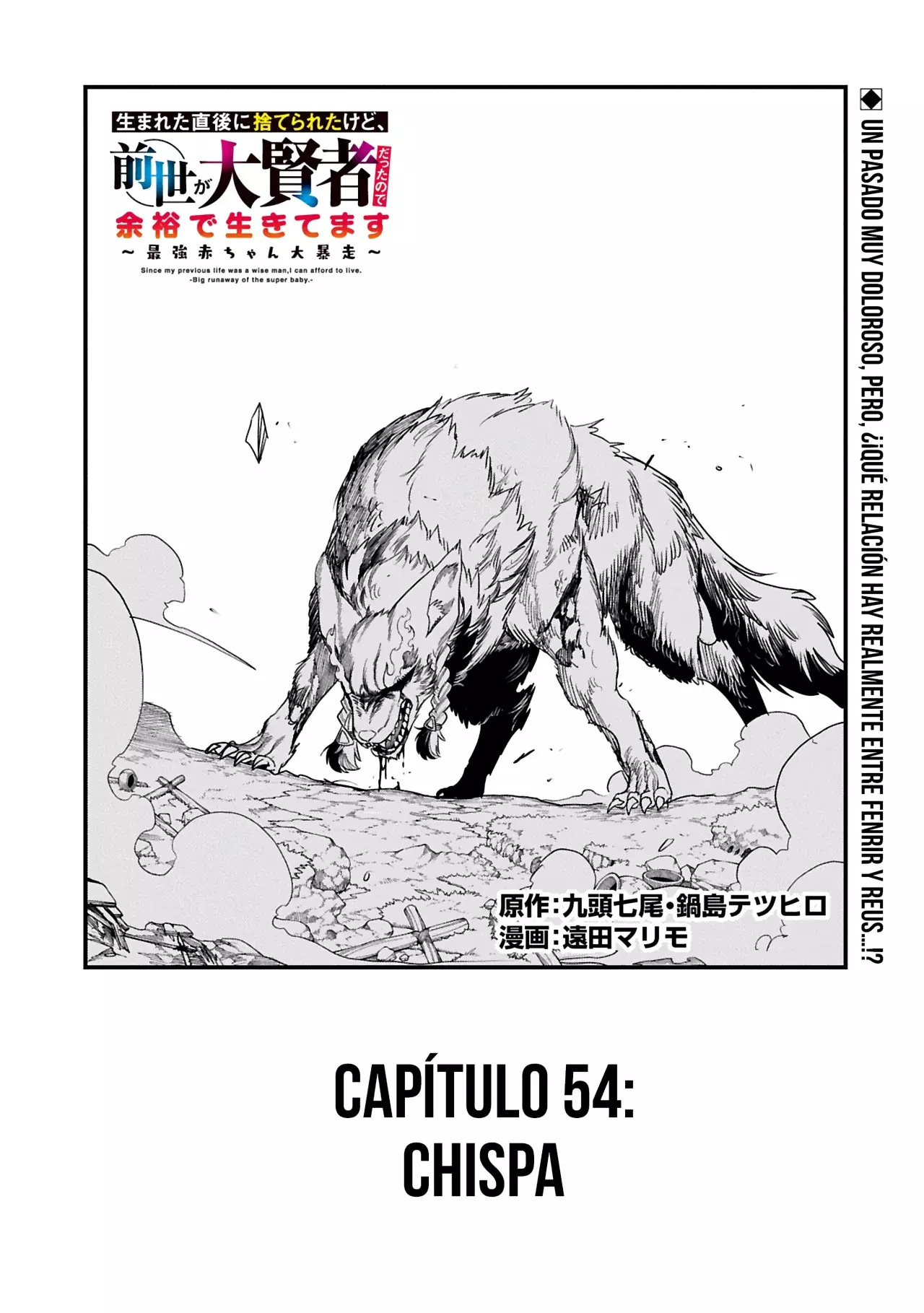 Umareta Chokugo ni Suterareta kedo, Zensei ga Taikensha datta node Yoyuu de Ikitemasu Capitulo 54: Chispa página 3