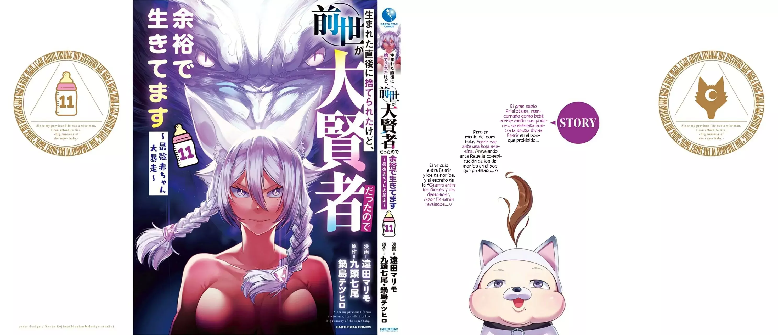 Umareta Chokugo ni Suterareta kedo, Zensei ga Taikensha datta node Yoyuu de Ikitemasu Capitulo 55.5: Extras Volumen 11 página 10