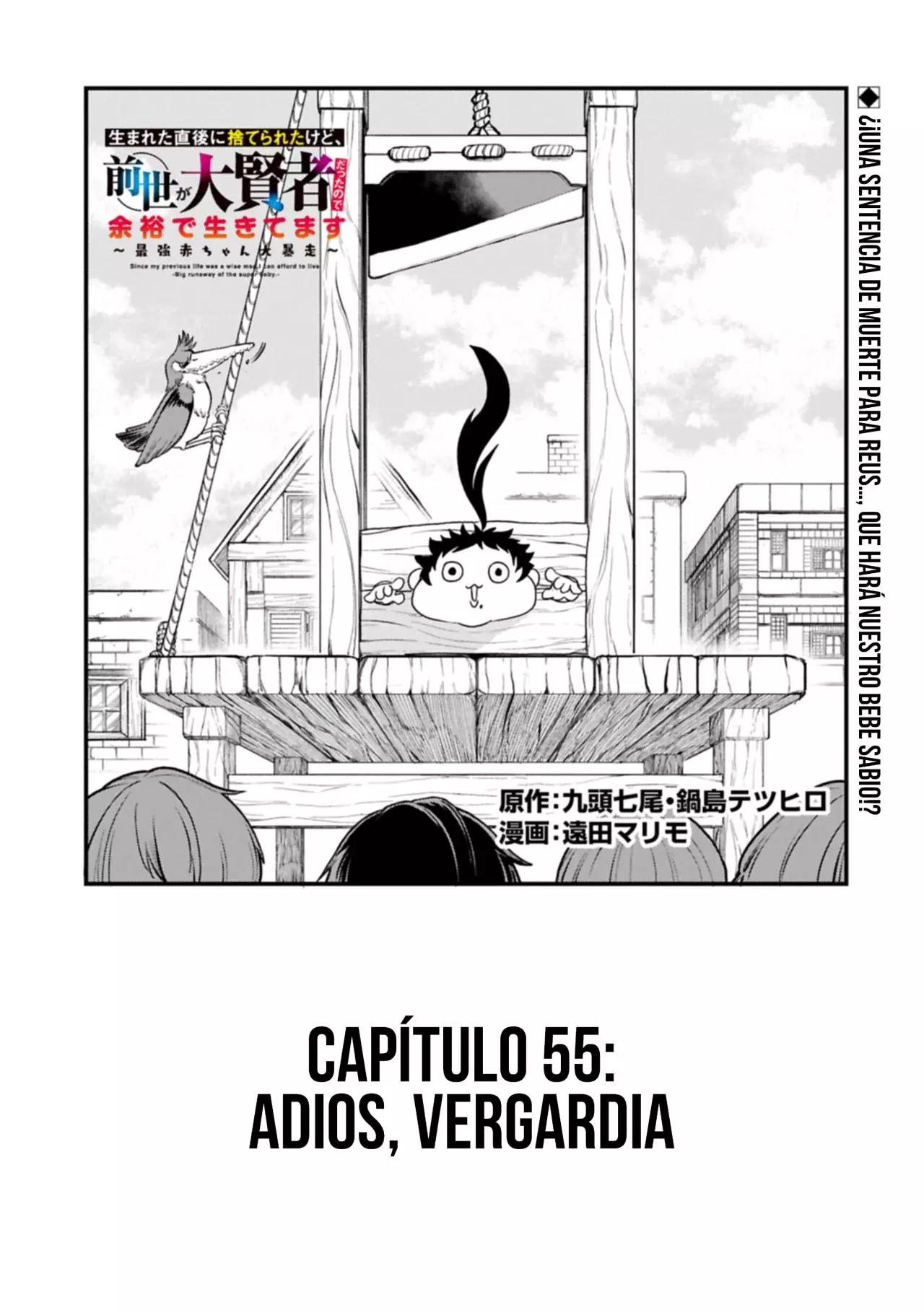 Umareta Chokugo ni Suterareta kedo, Zensei ga Taikensha datta node Yoyuu de Ikitemasu Capitulo 55: Adios, Vegardia página 3