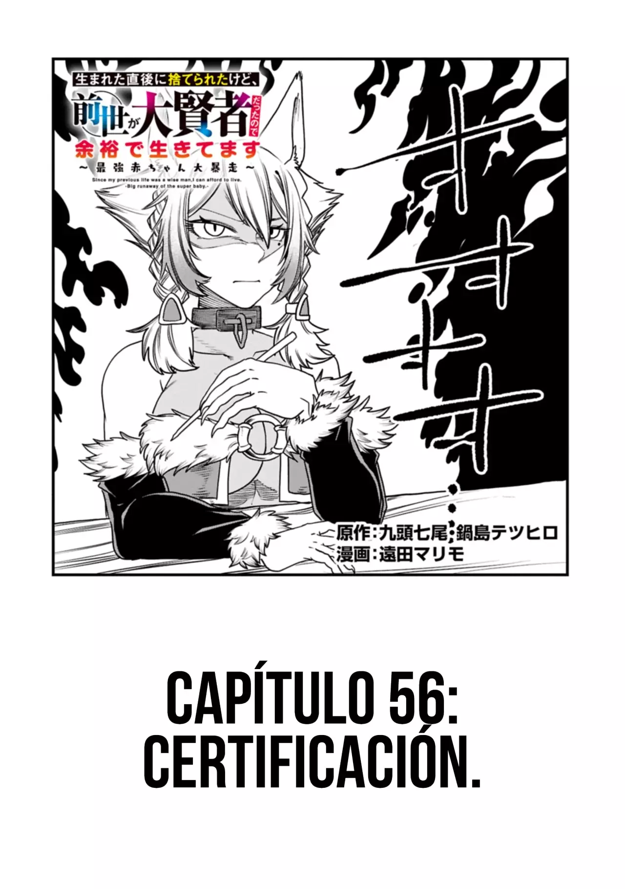 Umareta Chokugo ni Suterareta kedo, Zensei ga Taikensha datta node Yoyuu de Ikitemasu Capitulo 56: Certificación página 4