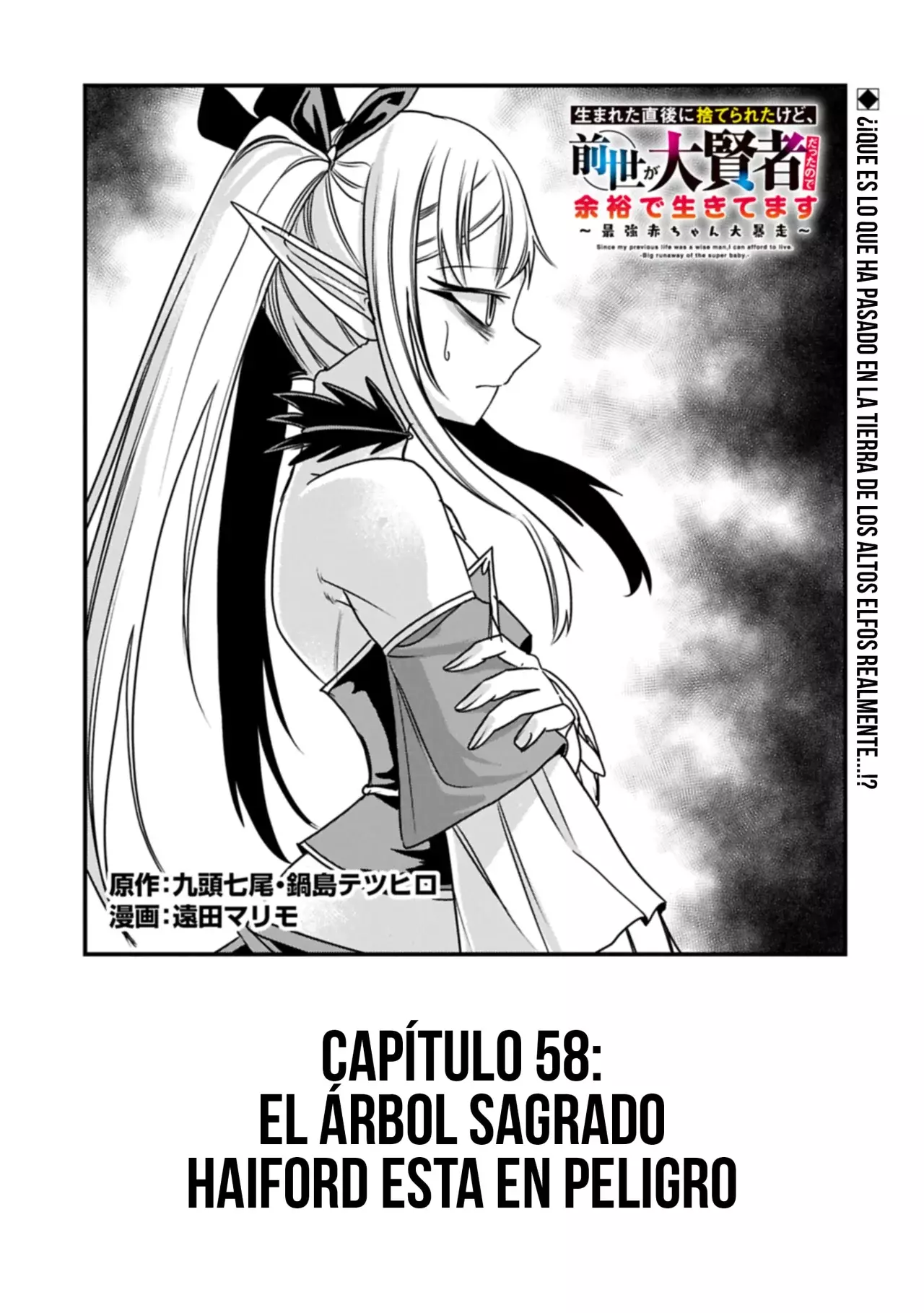 Umareta Chokugo ni Suterareta kedo, Zensei ga Taikensha datta node Yoyuu de Ikitemasu Capitulo 58: El Árbol Sagrado Haiford Esta En Peligro página 3