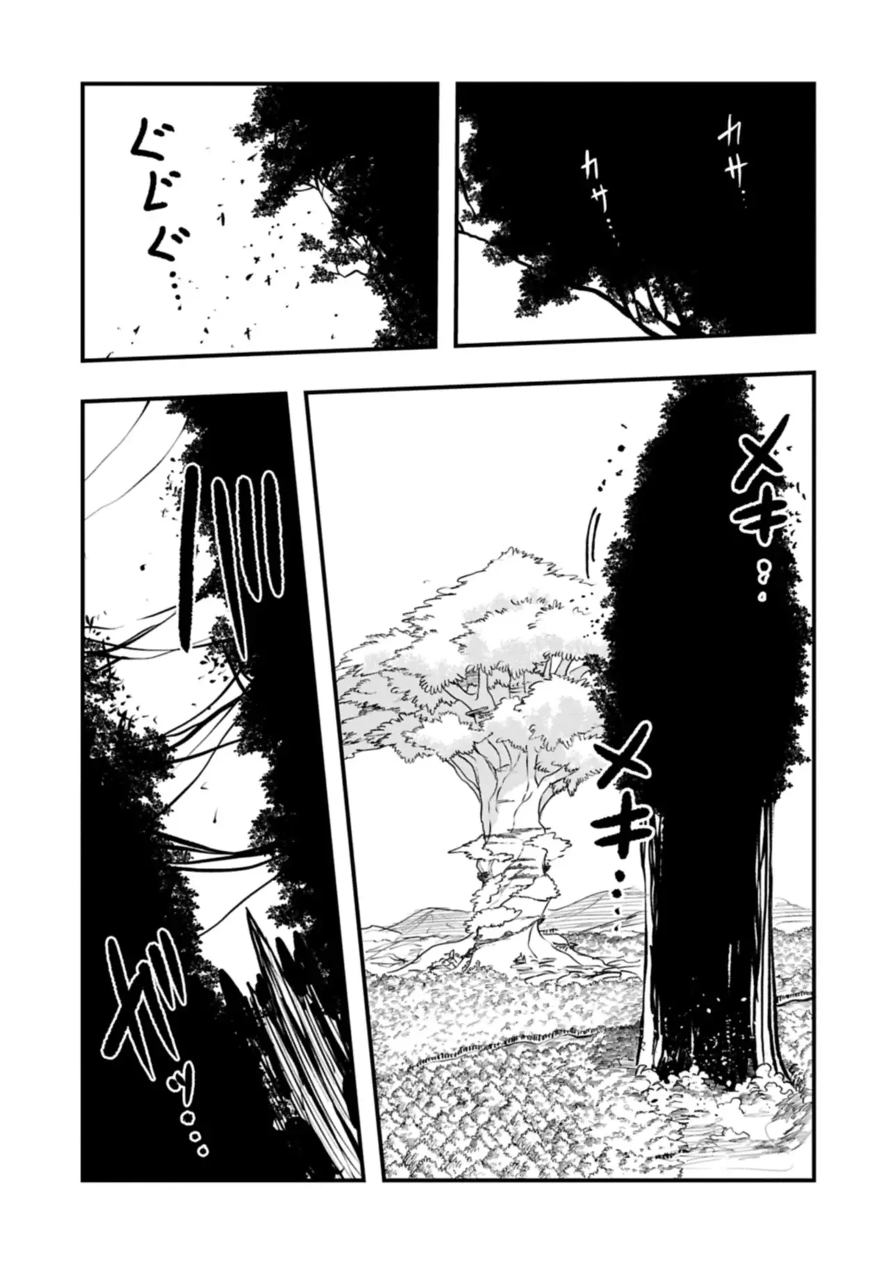 Umareta Chokugo ni Suterareta kedo, Zensei ga Taikensha datta node Yoyuu de Ikitemasu Capitulo 59: El Árbol Gigante página 13
