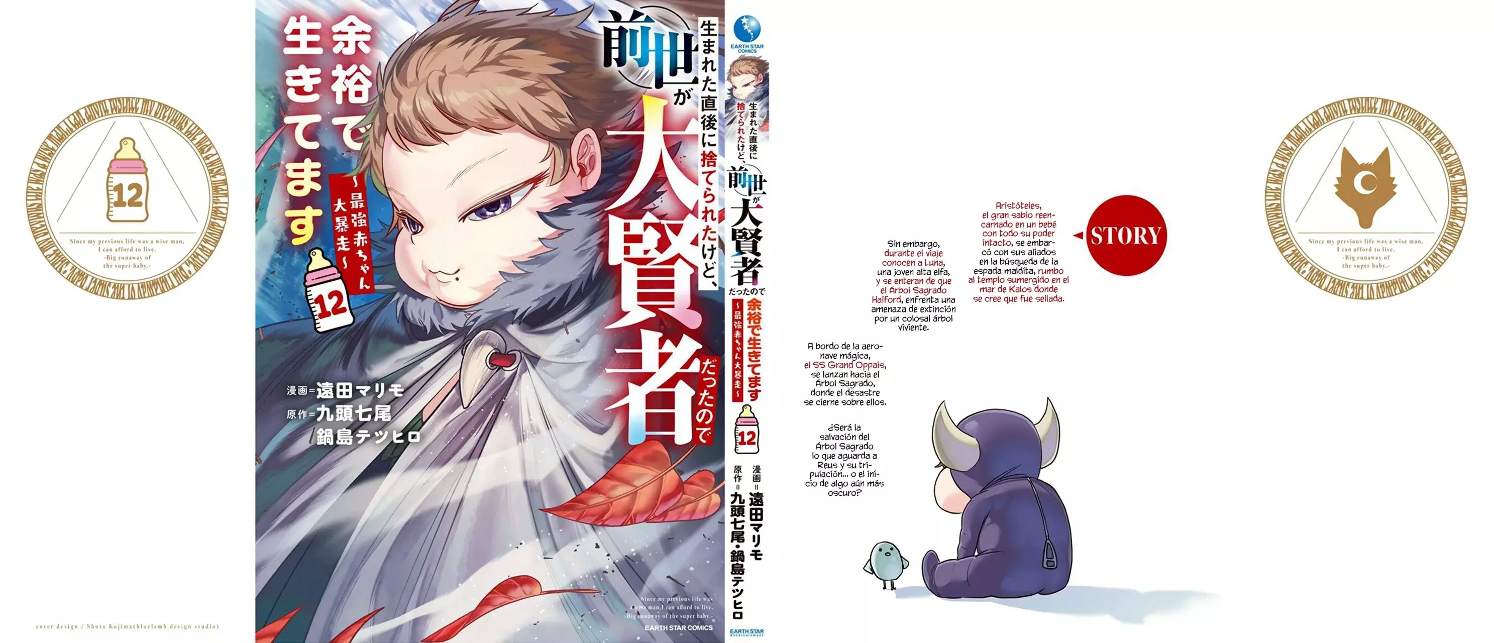 Umareta Chokugo ni Suterareta kedo, Zensei ga Taikensha datta node Yoyuu de Ikitemasu Capitulo 60.5: Extras Volumen 12 página 10