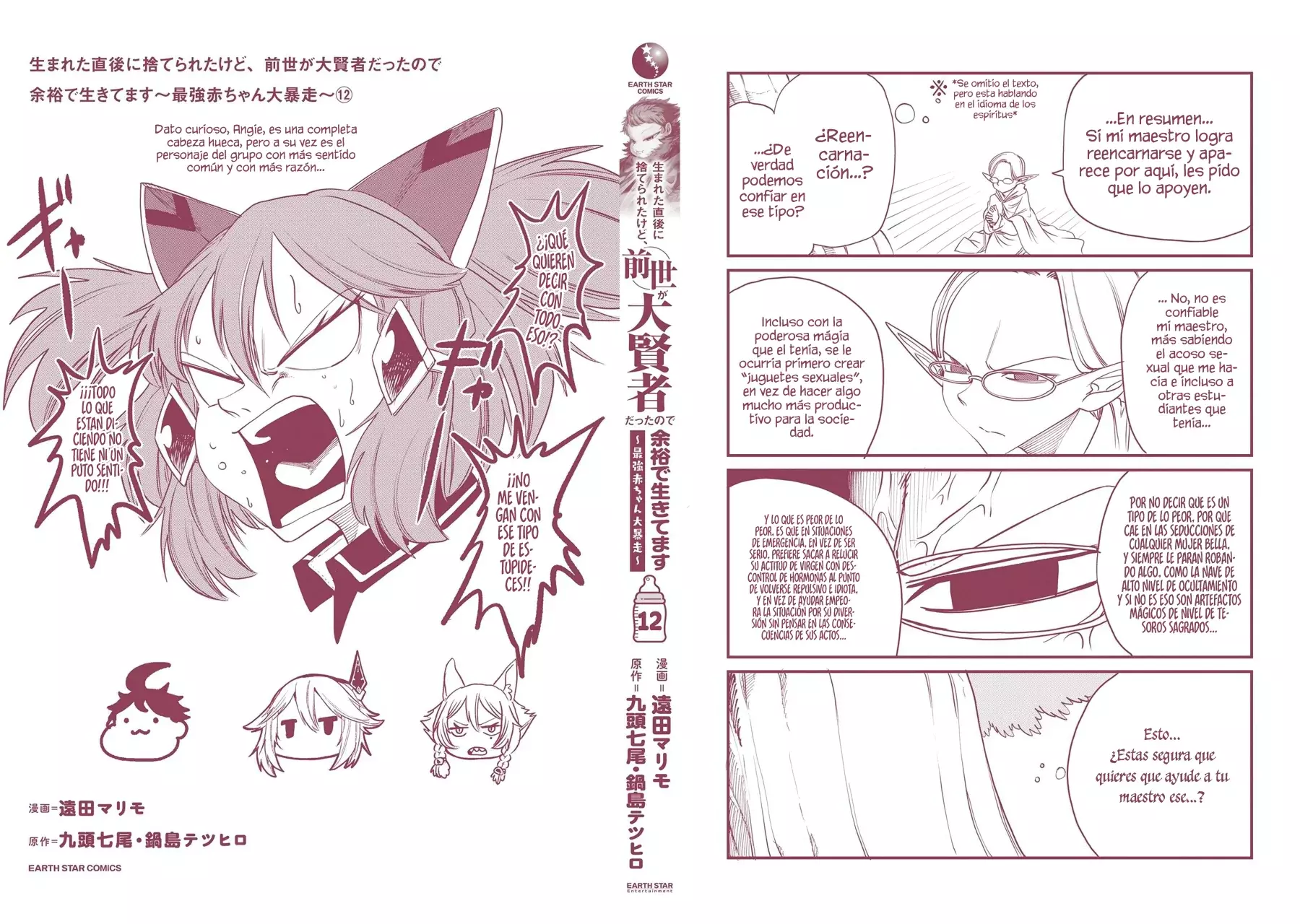 Umareta Chokugo ni Suterareta kedo, Zensei ga Taikensha datta node Yoyuu de Ikitemasu Capitulo 60.5: Extras Volumen 12 página 11