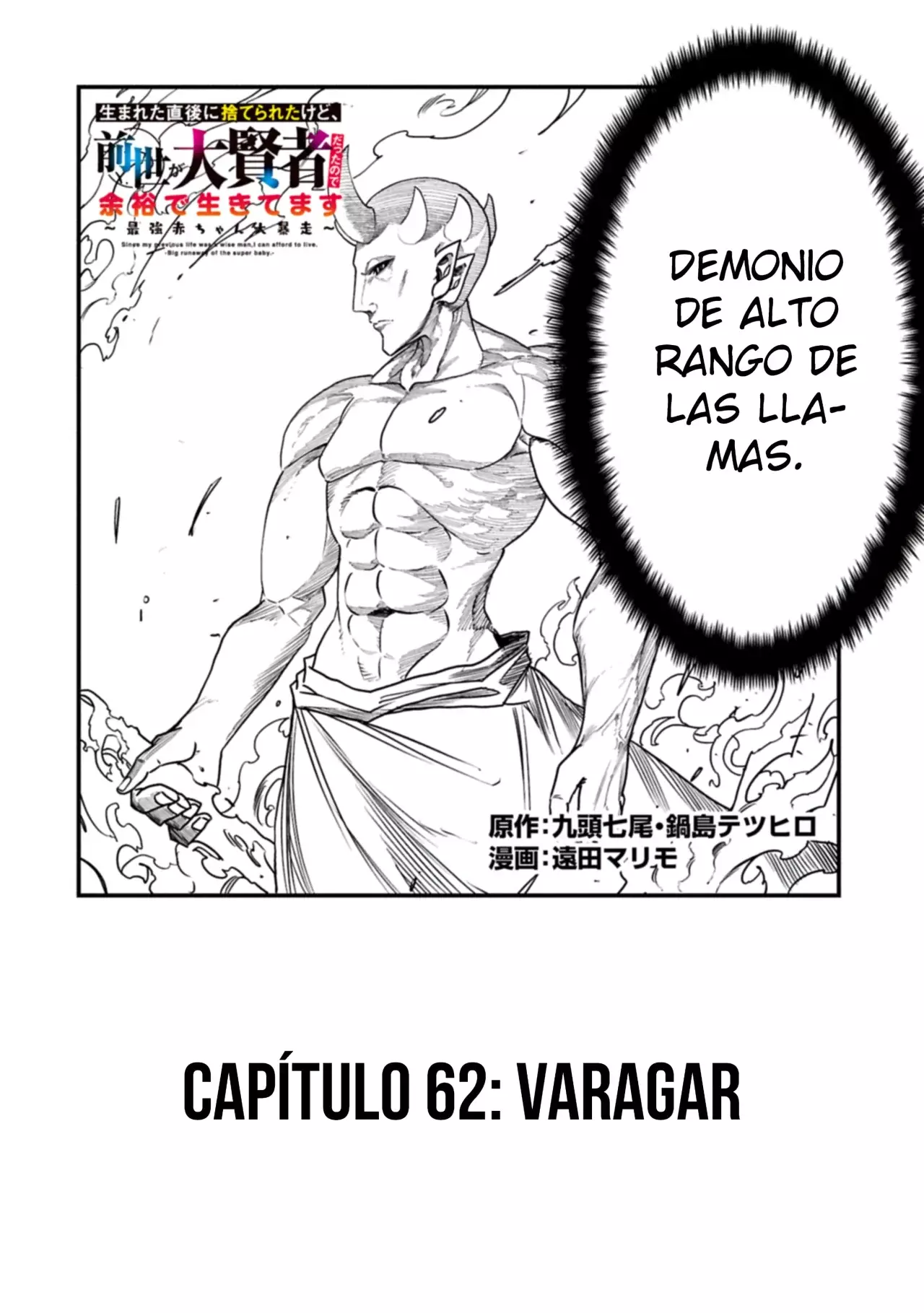 Umareta Chokugo ni Suterareta kedo, Zensei ga Taikensha datta node Yoyuu de Ikitemasu Capitulo 62: Varagar página 4