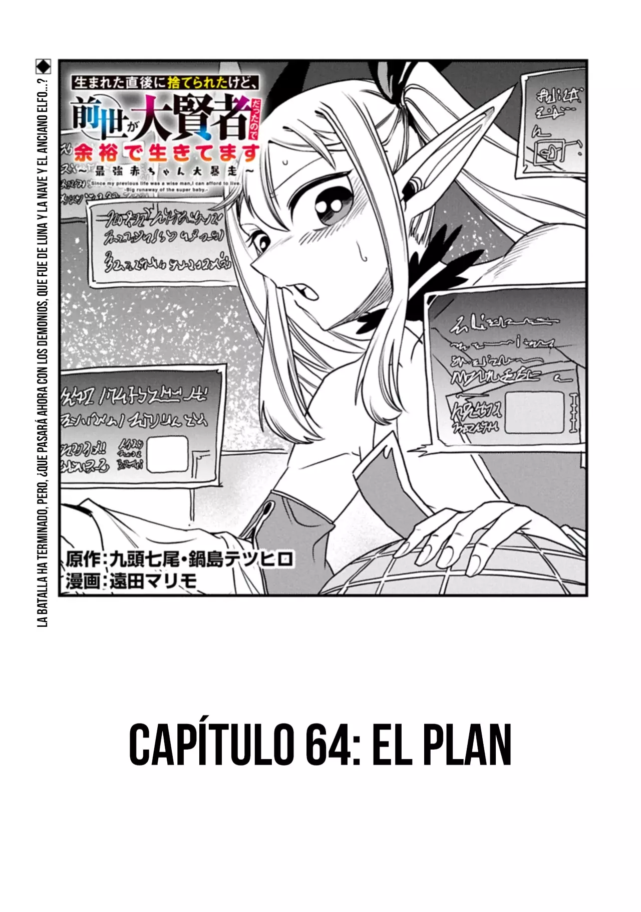 Umareta Chokugo ni Suterareta kedo, Zensei ga Taikensha datta node Yoyuu de Ikitemasu Capitulo 64: El Plan página 3
