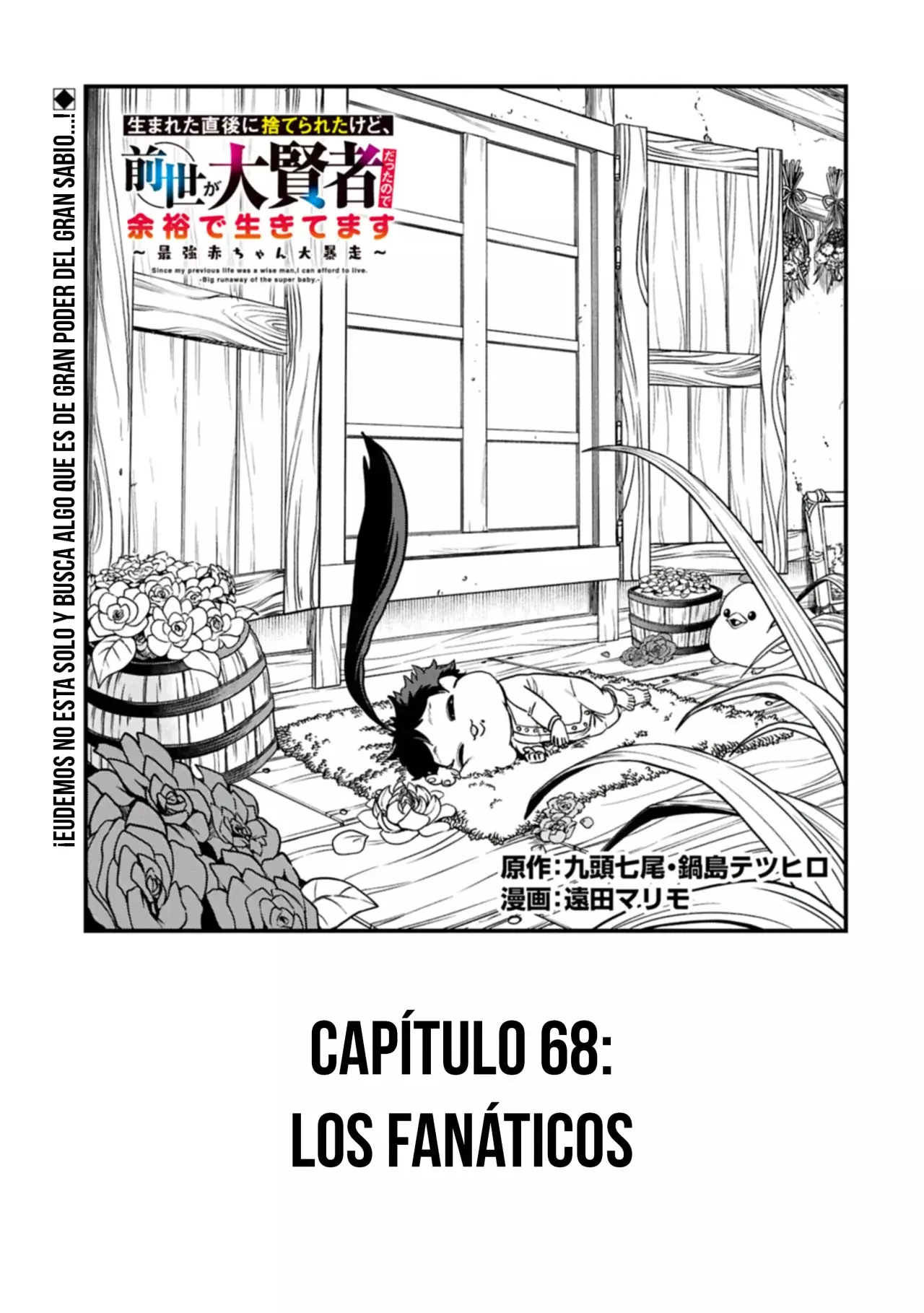 Umareta Chokugo ni Suterareta kedo, Zensei ga Taikensha datta node Yoyuu de Ikitemasu Capitulo 68: Los Fanáticos página 3
