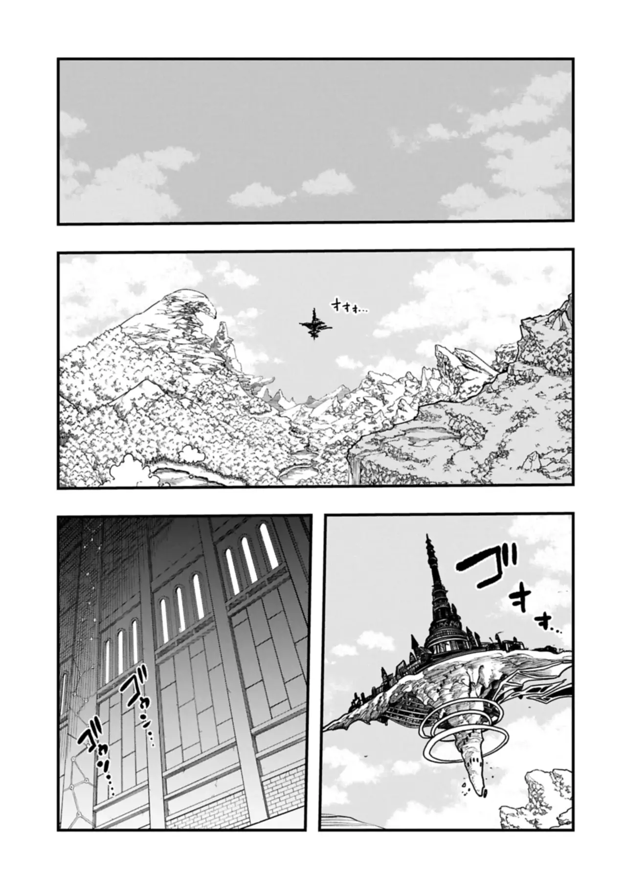 Umareta Chokugo ni Suterareta kedo, Zensei ga Taikensha datta node Yoyuu de Ikitemasu Capitulo 69: Saludos página 10