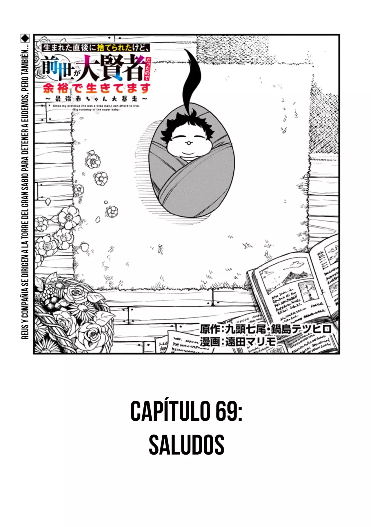 Umareta Chokugo ni Suterareta kedo, Zensei ga Taikensha datta node Yoyuu de Ikitemasu Capitulo 69: Saludos página 3