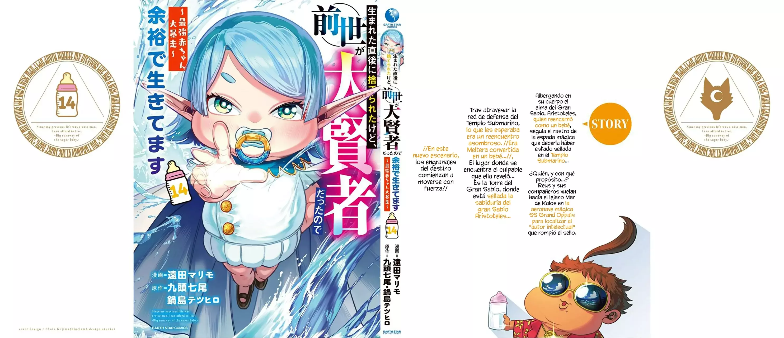 Umareta Chokugo ni Suterareta kedo, Zensei ga Taikensha datta node Yoyuu de Ikitemasu Capitulo 70.5: Extras Volumen 14 página 10