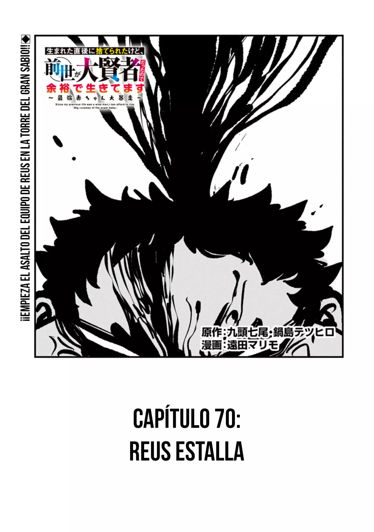 Umareta Chokugo ni Suterareta kedo, Zensei ga Taikensha datta node Yoyuu de Ikitemasu Capitulo 70: Reus Estalla página 3