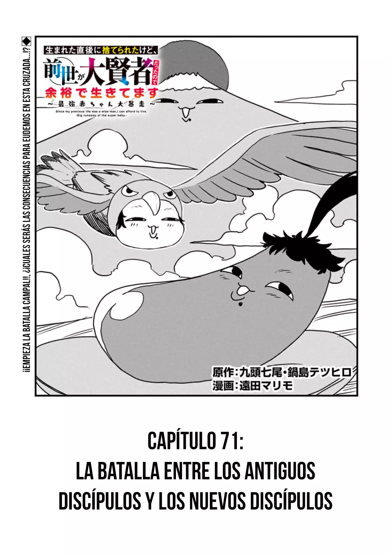 Umareta Chokugo ni Suterareta kedo, Zensei ga Taikensha datta node Yoyuu de Ikitemasu Capitulo 71: La Batalla Entre Los Antiguos Discípulos Y Los Nuevos Discípulos página 3