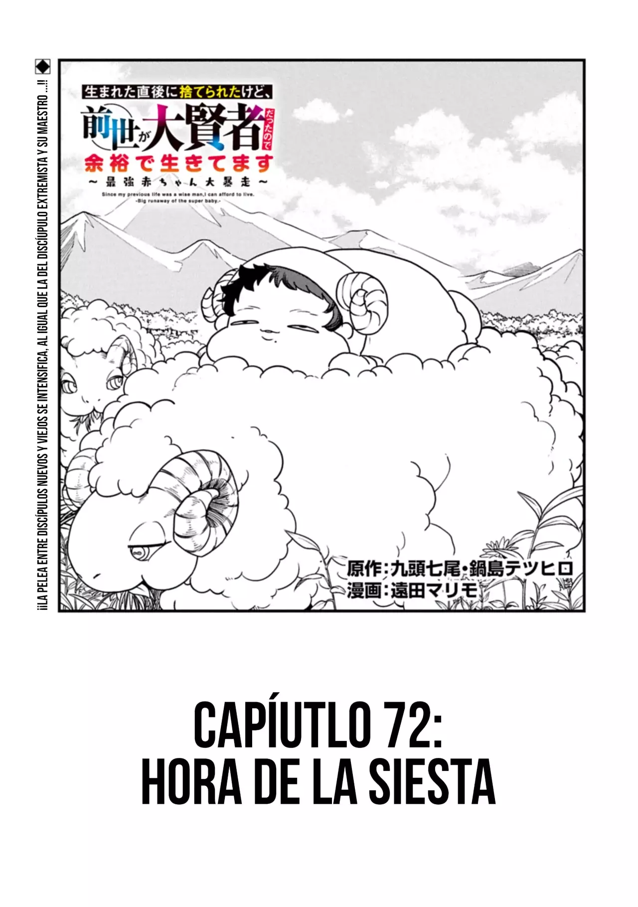 Umareta Chokugo ni Suterareta kedo, Zensei ga Taikensha datta node Yoyuu de Ikitemasu Capitulo 72: Hora De La Siesta página 3